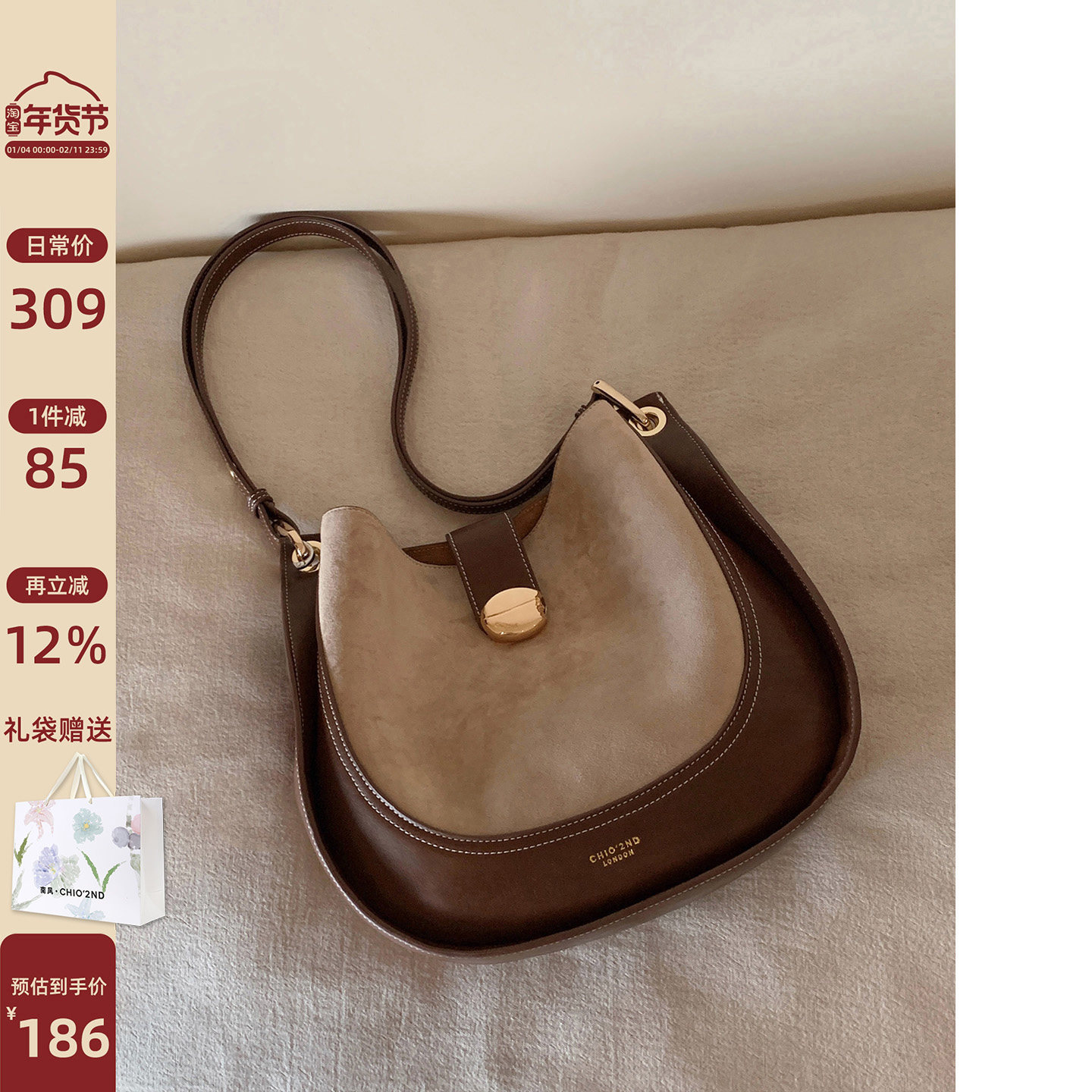 南风Chio2nd 枫糖奶盖托特包包女款秋冬通勤撞色麂皮单肩包斜挎包,箱包皮具/热销女包/男包,托特包,淘宝优惠券,粉丝福利购,淘宝优惠卷
