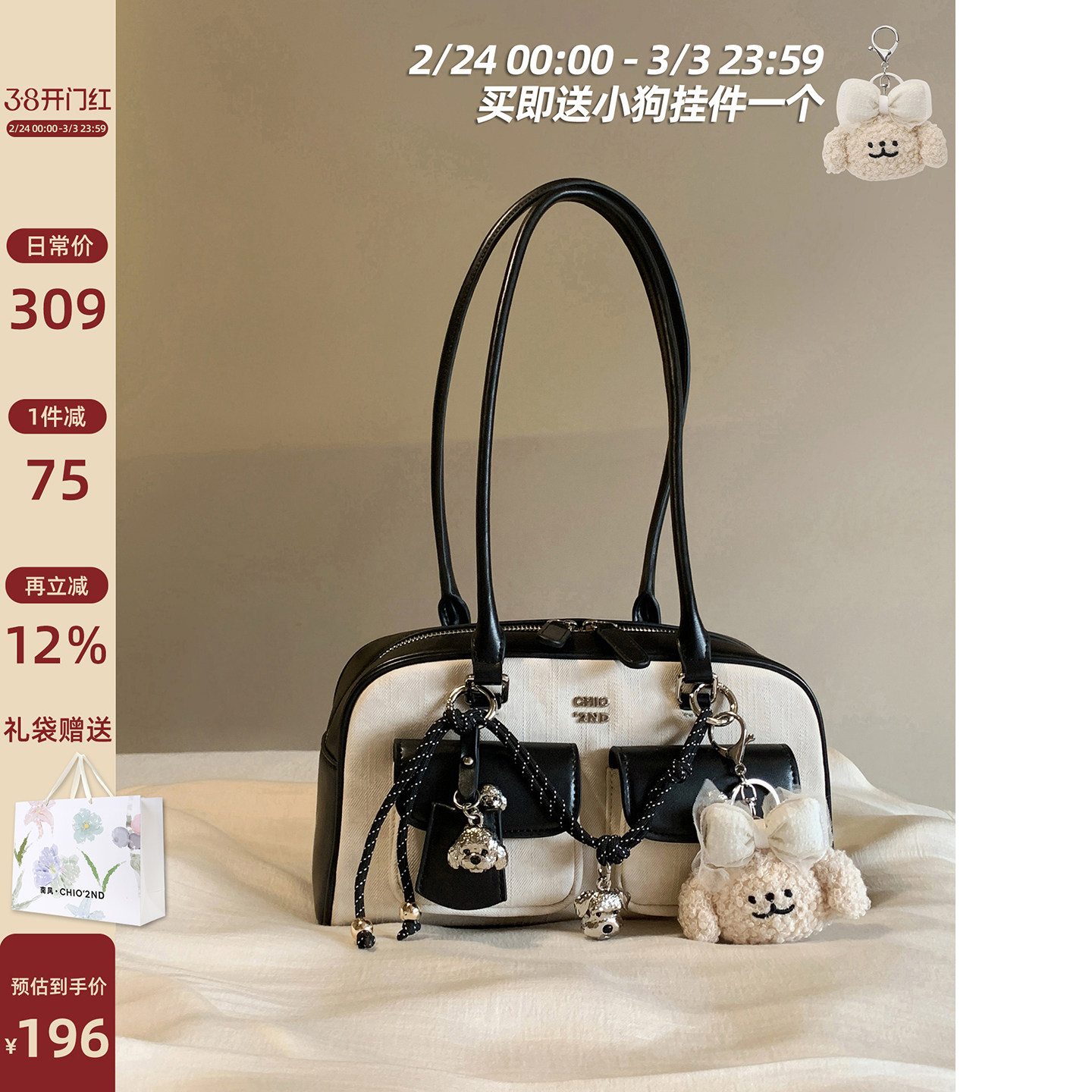 南风Chio2nd  面包小狗冷萃时光枕头包高级感单肩包包女波士