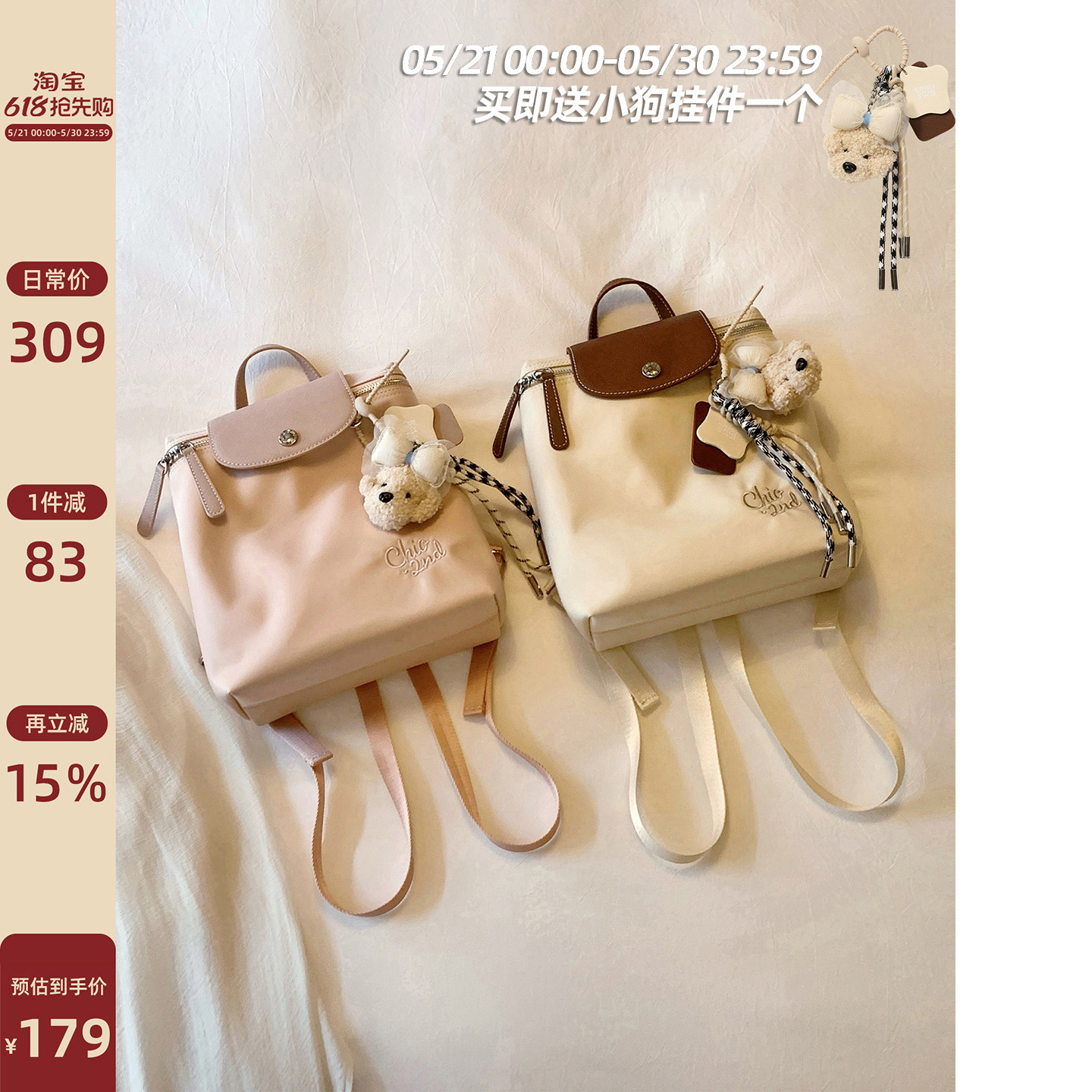 南风Chio2nd 波普乐园双肩包包女2026新款旅游轻便手提休闲小背包