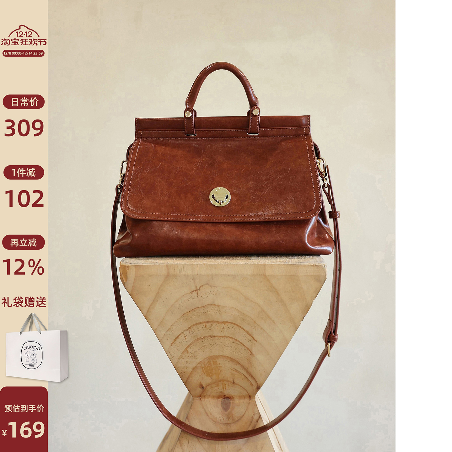 Chio2nd往事邮差包包