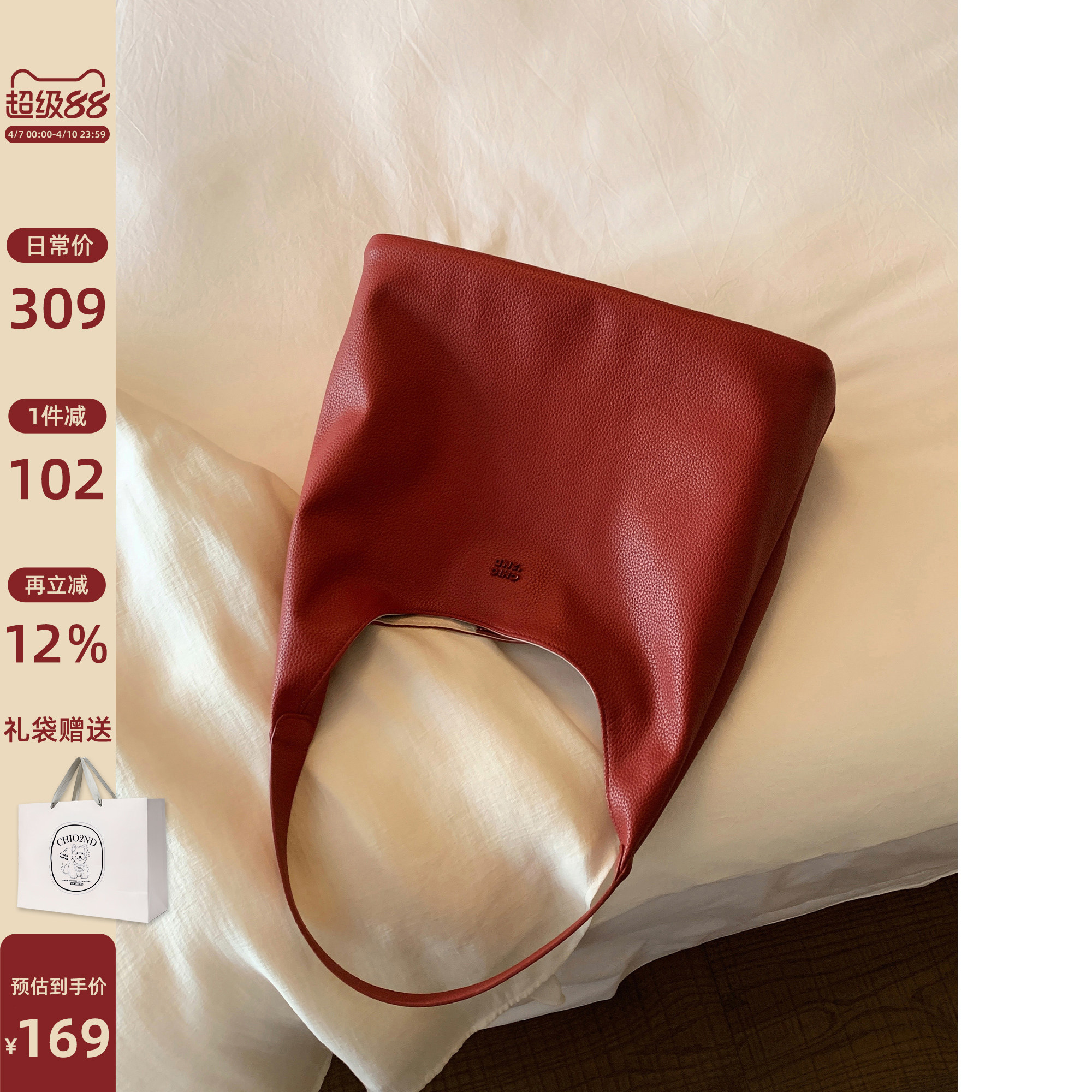 南风Chio2nd 静态画廊托特包包女士红色简约手提包婚包单肩腋下包