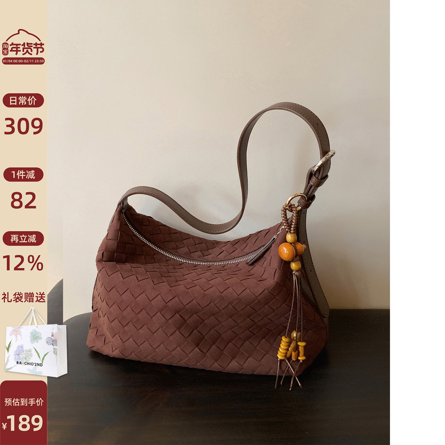 南风Chio2nd 秋语织梦托特包包女式2026新款编织腋下包单肩斜挎包,箱包皮具/热销女包/男包,托特包,淘宝优惠券,粉丝福利购,淘宝优惠卷