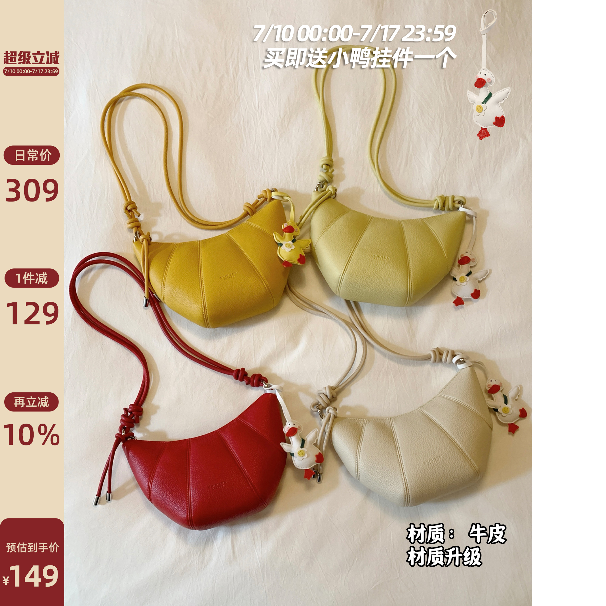 Chio2nd月島可頌新月包