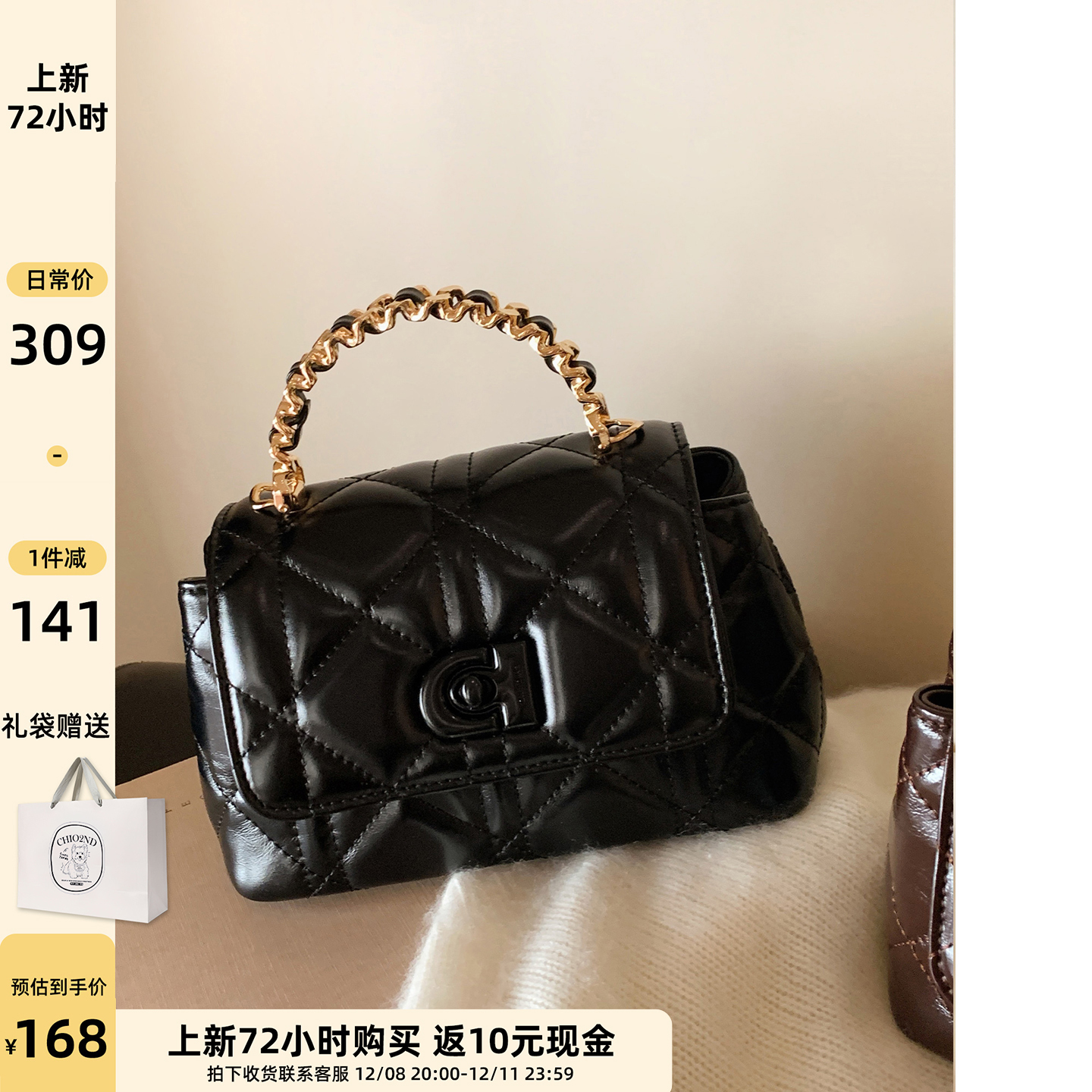 南风Chio2nd荣耀巴黎小方包