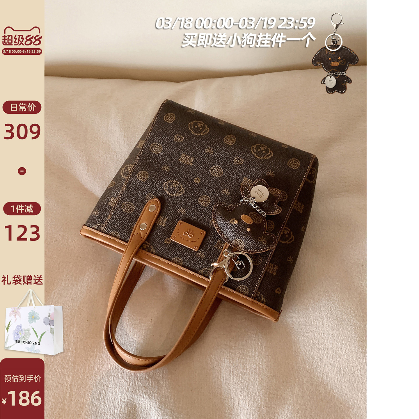 南风Chio2nd 面包小狗焦糖暖意托特包包女款通勤包手提单肩斜挎包