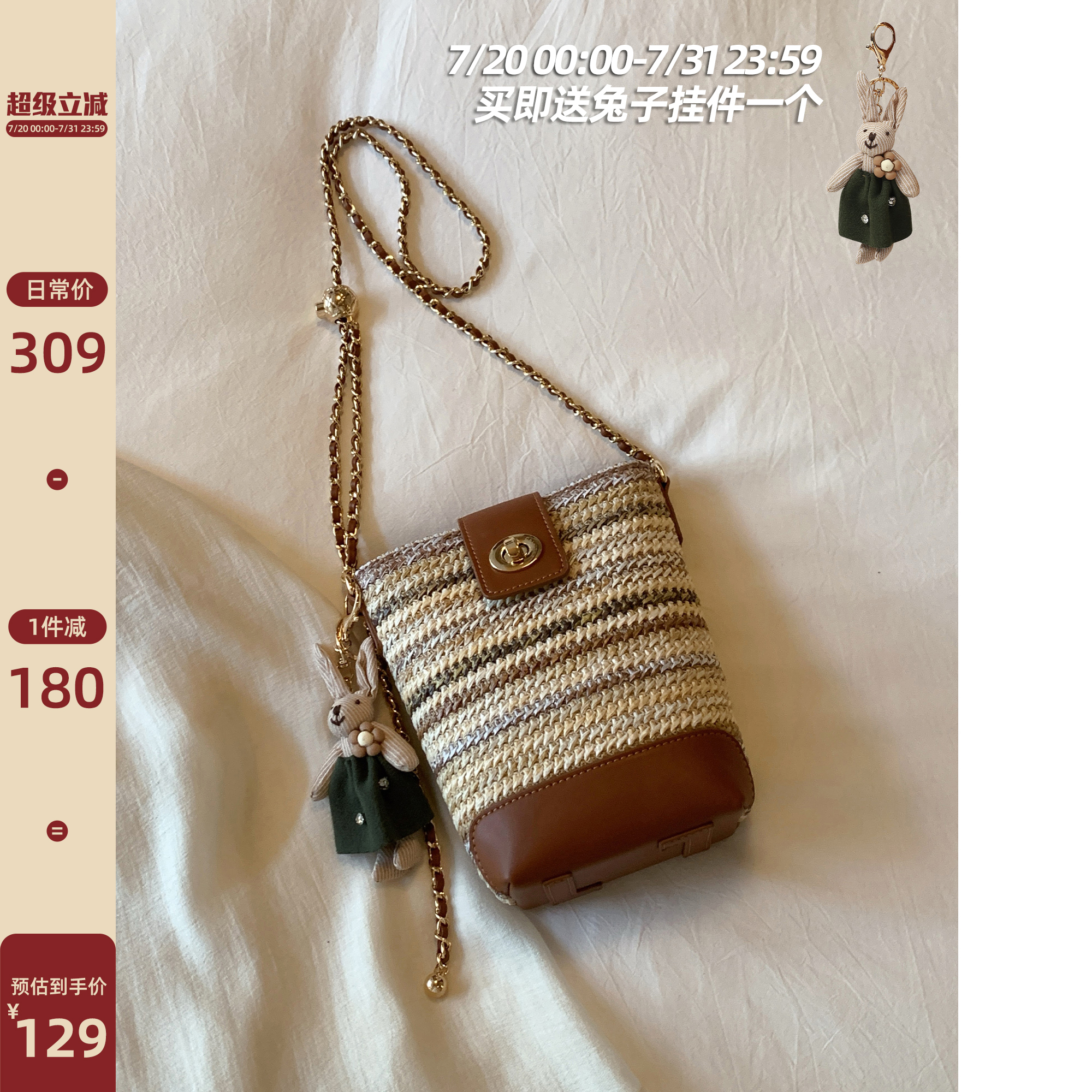 南风Chio2nd 月光织锦水桶包包女夏季编织包精致链条单肩斜挎小包