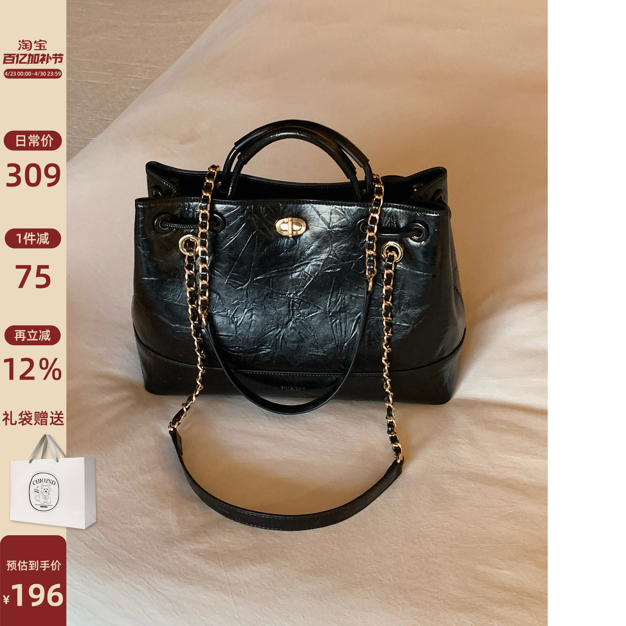 南风Chio2nd 维港薄暮托特包包女款大容量黑色大气手提单肩斜挎包