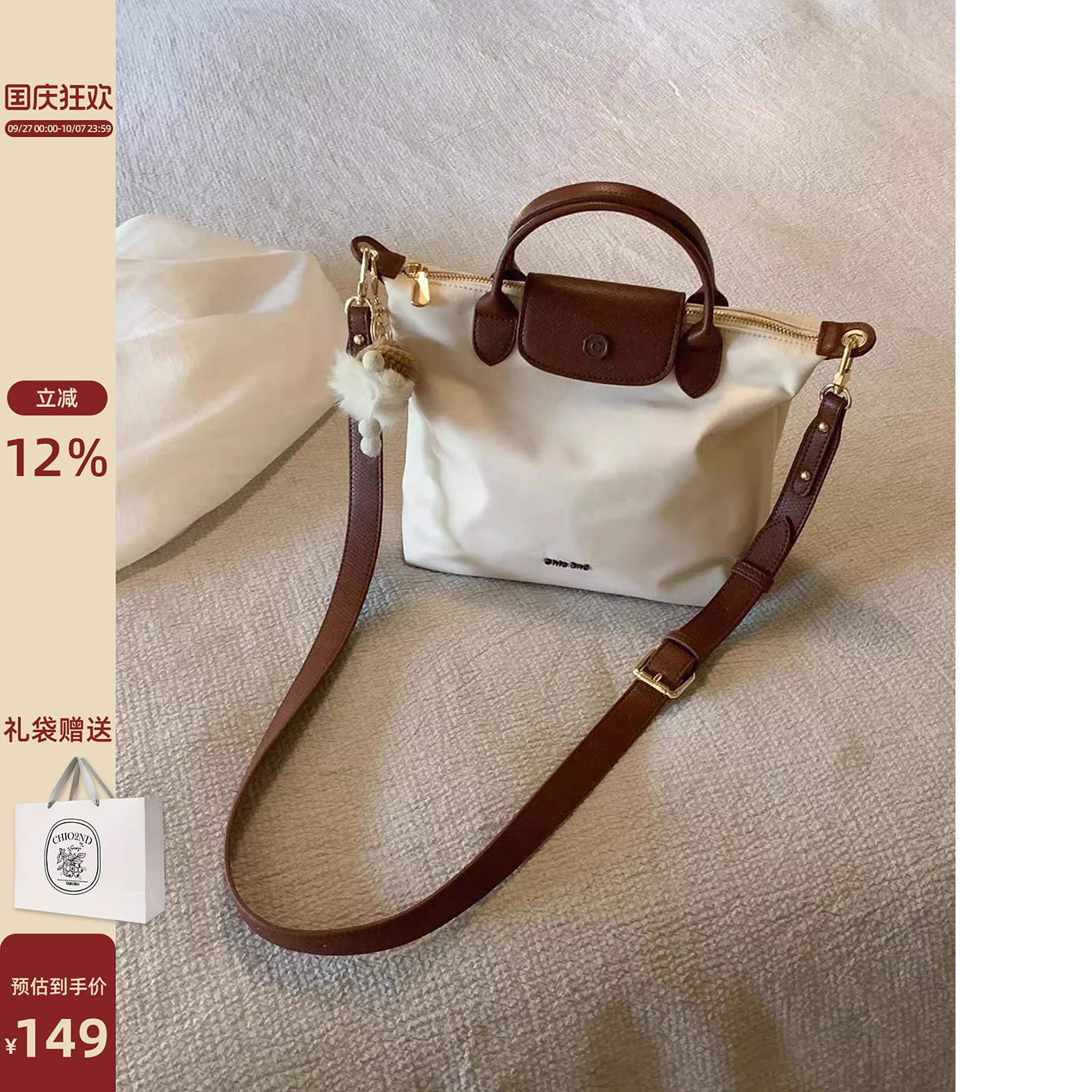 南风Chio2nd大号单肩包手提包