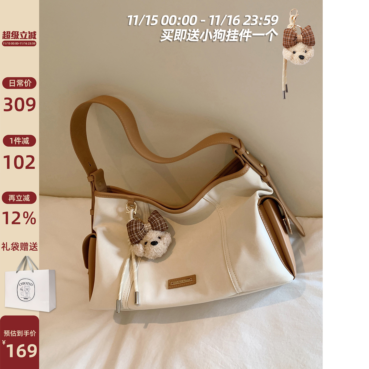 Chio2nd岁月流年托特包