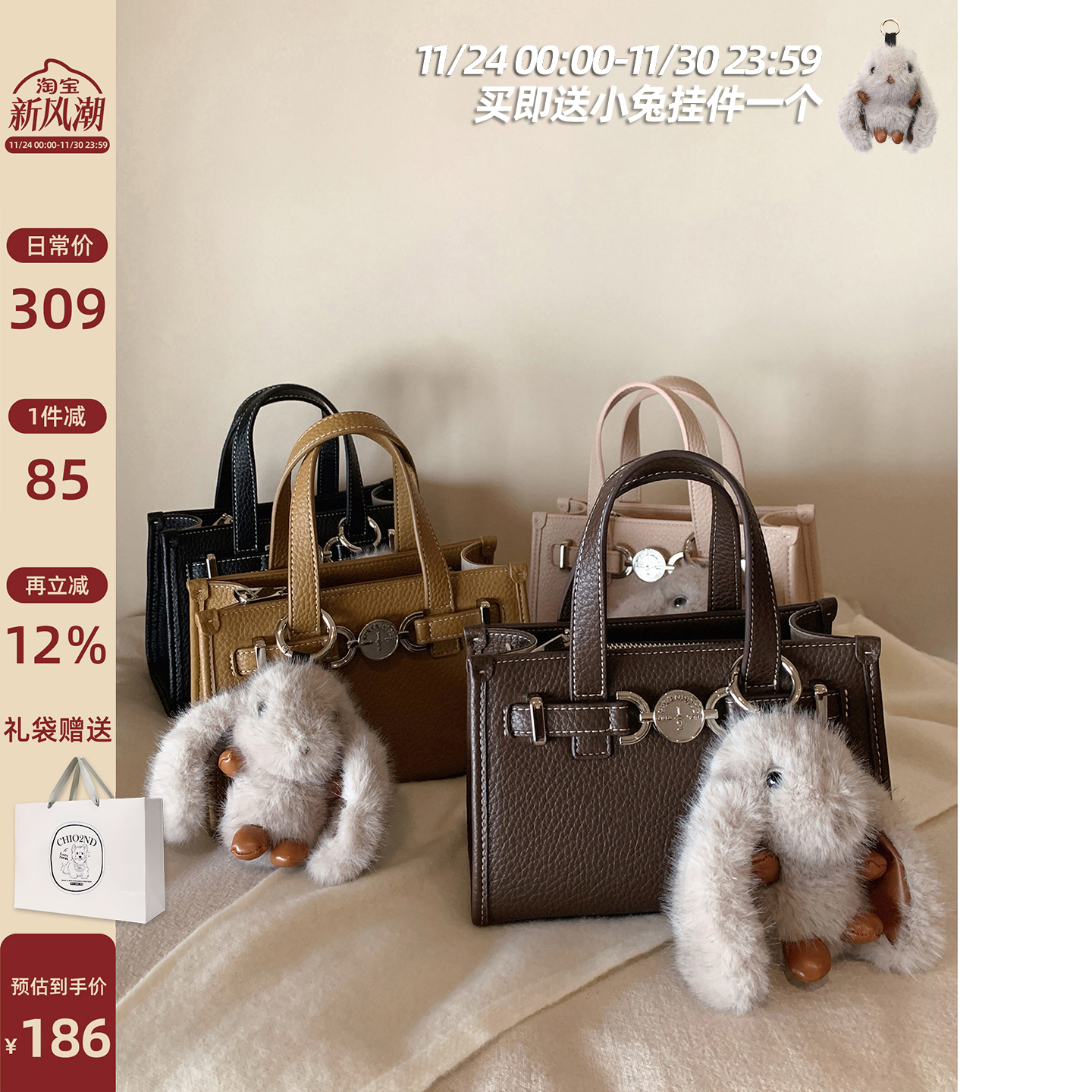 南风Chio2nd比弗山庄手提包