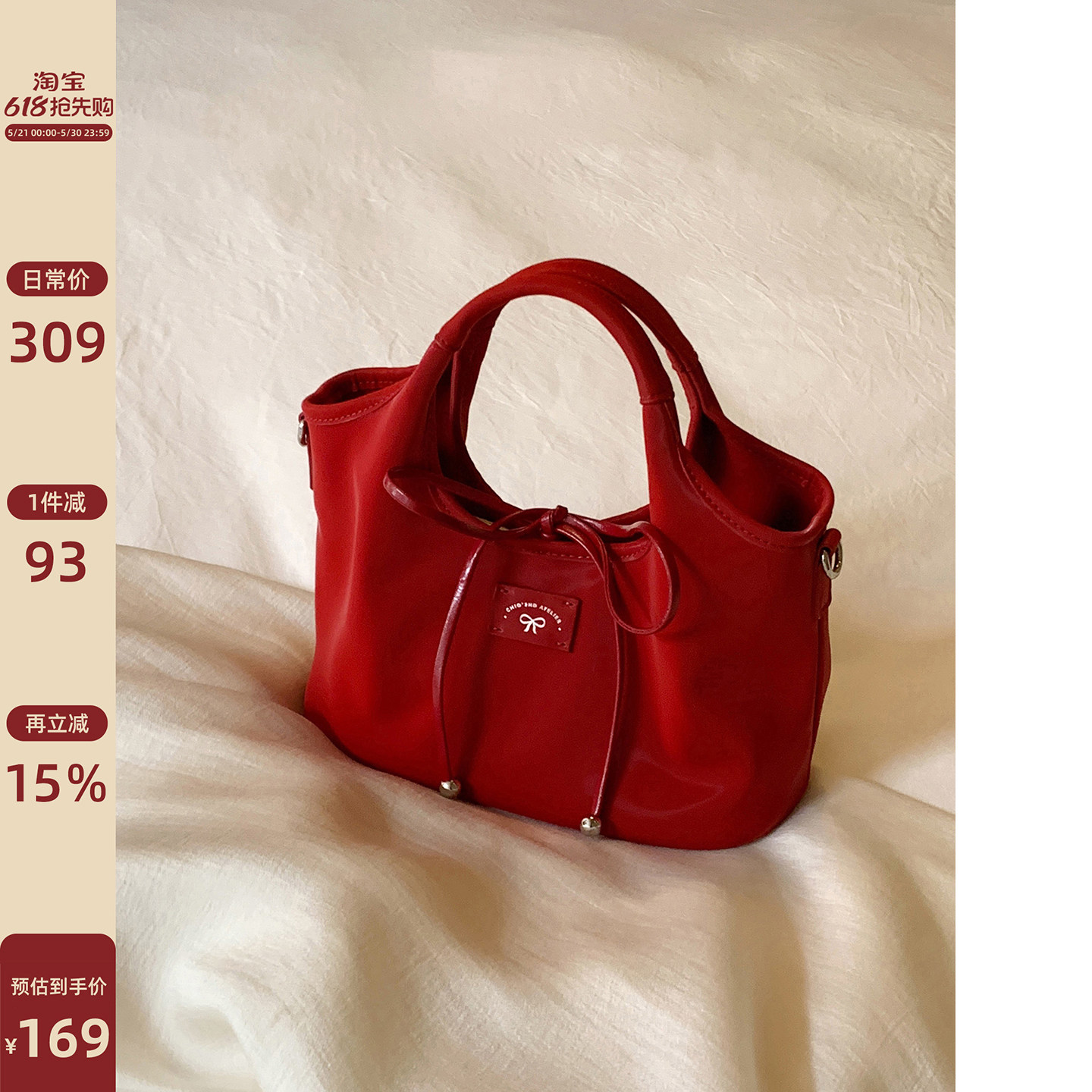 南风Chio2nd 店主自研春夏丝光料托特包包女红色手提包单肩斜挎包