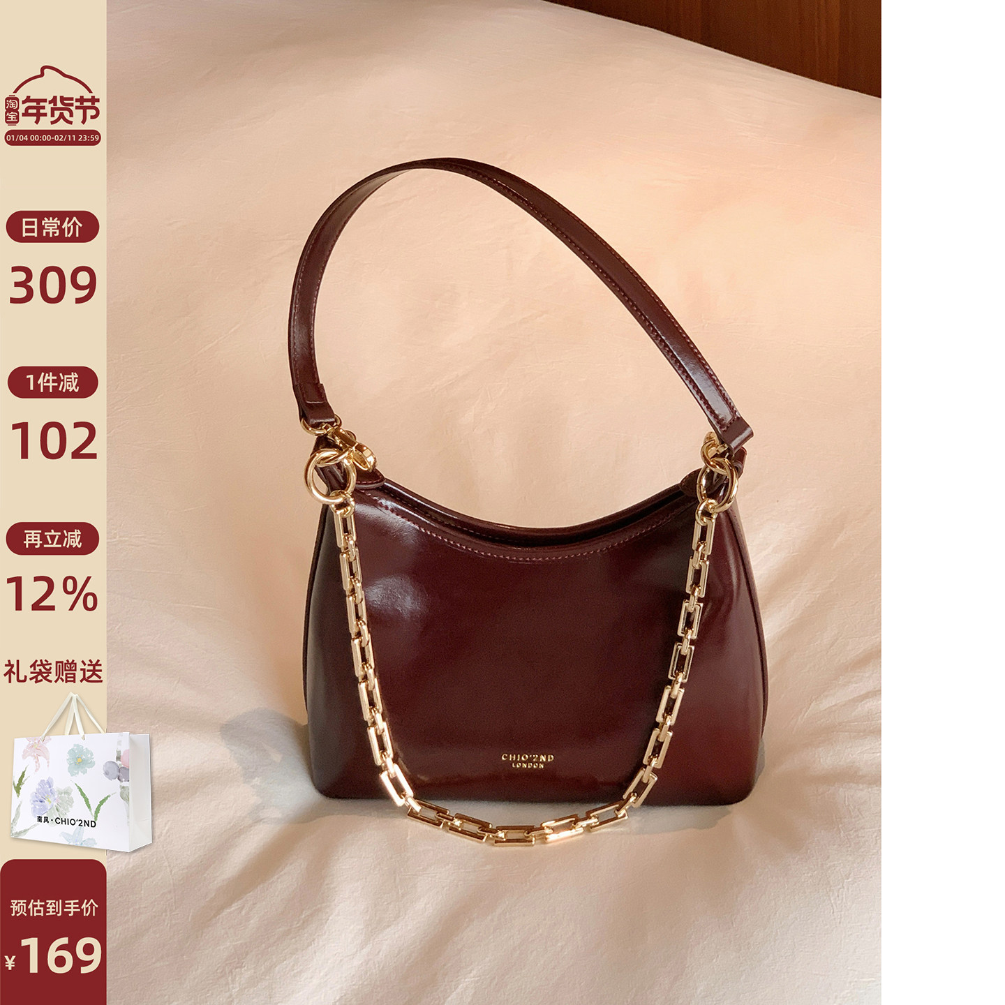 南风Chio2nd 绮梦剧院腋下包包女2026新款简约气质通勤单肩斜挎包,箱包皮具/热销女包/男包,腋下包,淘宝优惠券,粉丝福利购,淘宝优惠卷