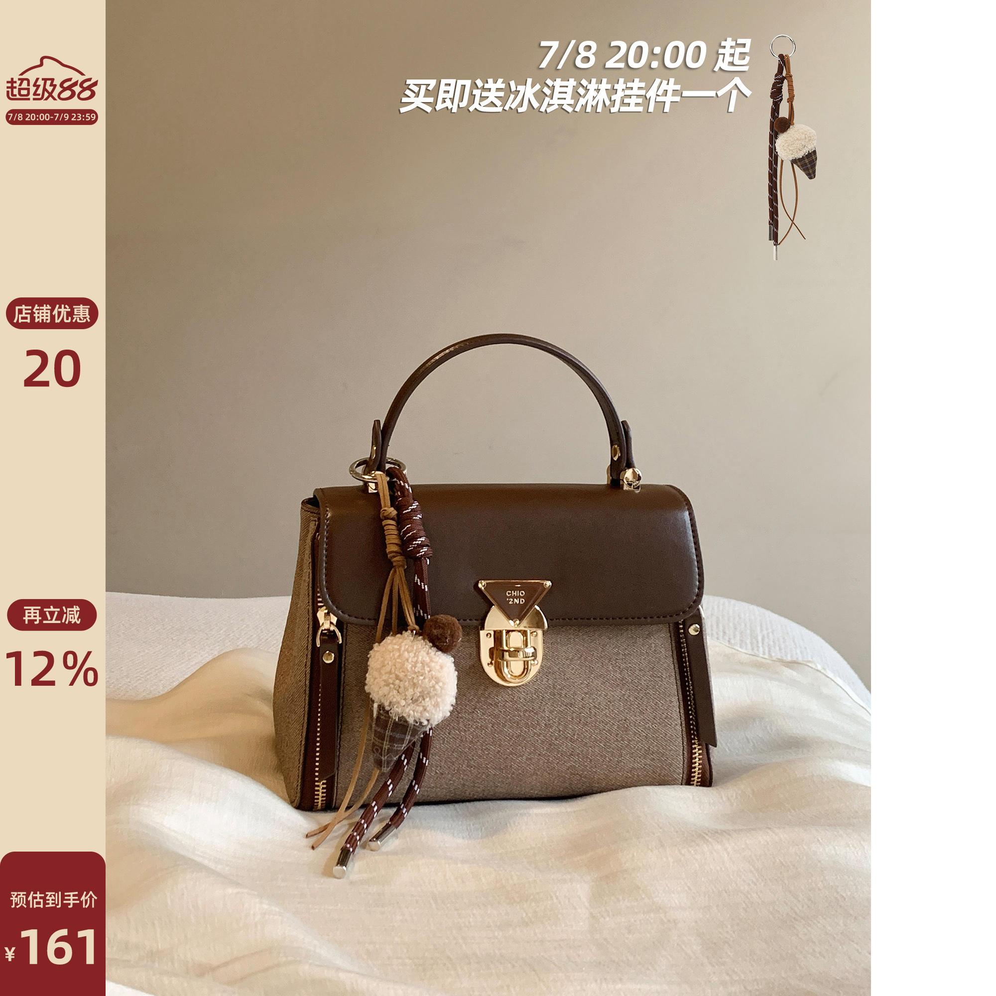 Chio2nd唐顿来信小方包
