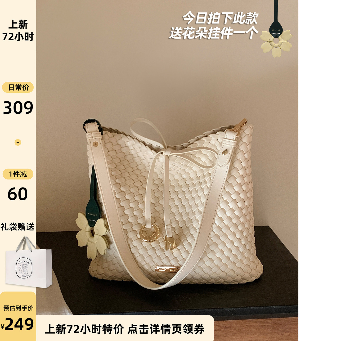 南风Chio2nd 夏天花朵编织托特包包女款氛围感沙滩包单肩斜挎大包