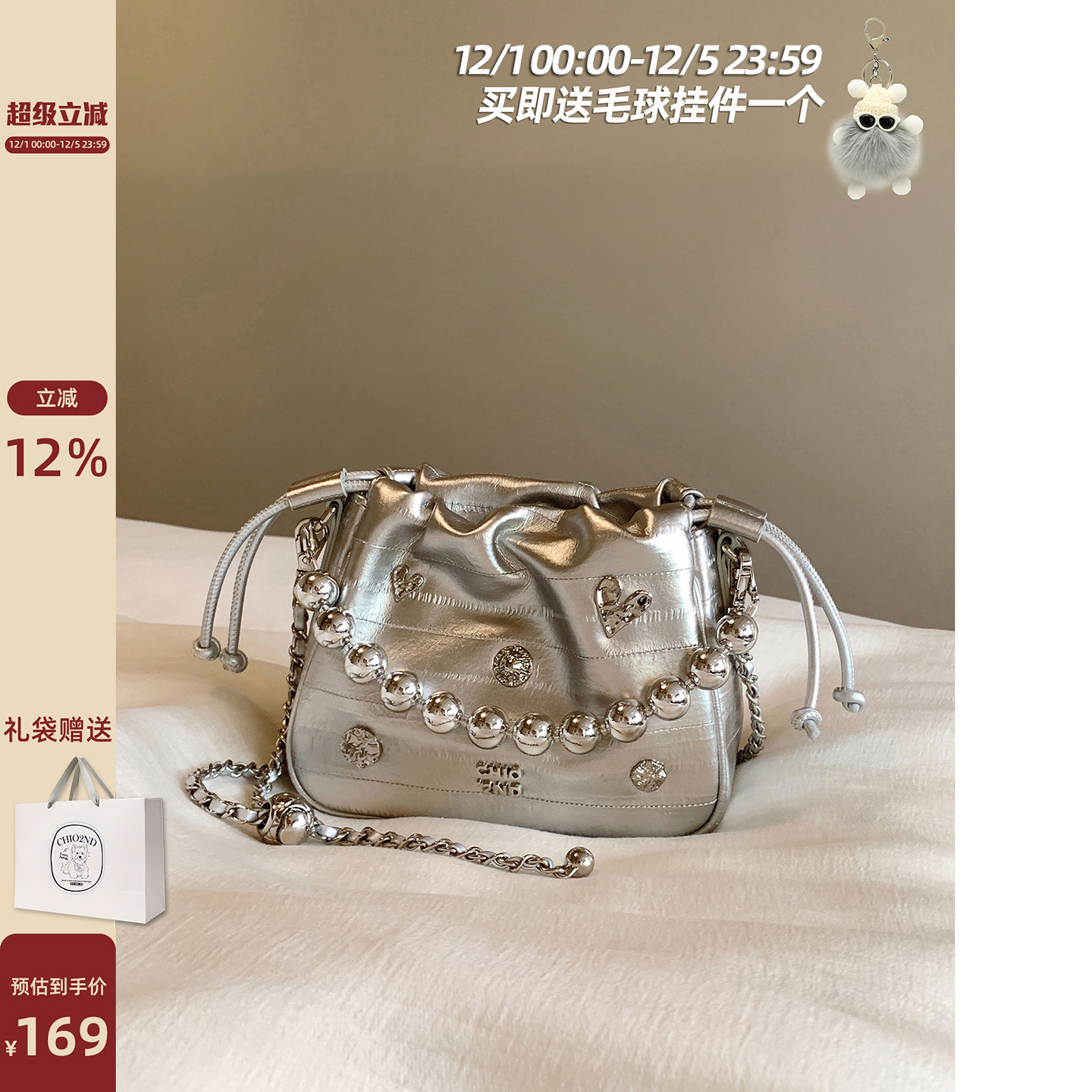 Chio’2nd银色恋语水桶包