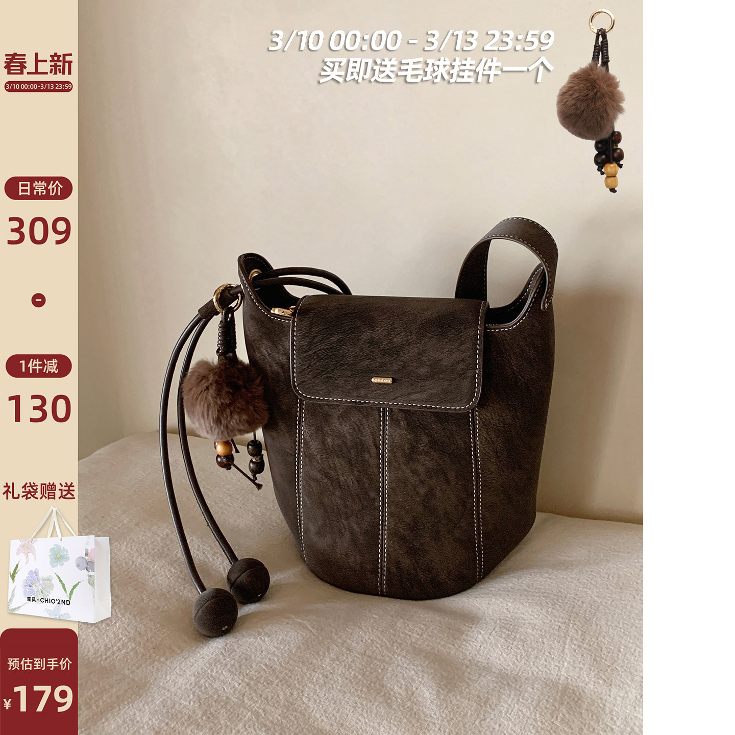 南风Chio2nd 南瓜包水桶包包女2026新款冬季百搭通勤单肩斜挎小包