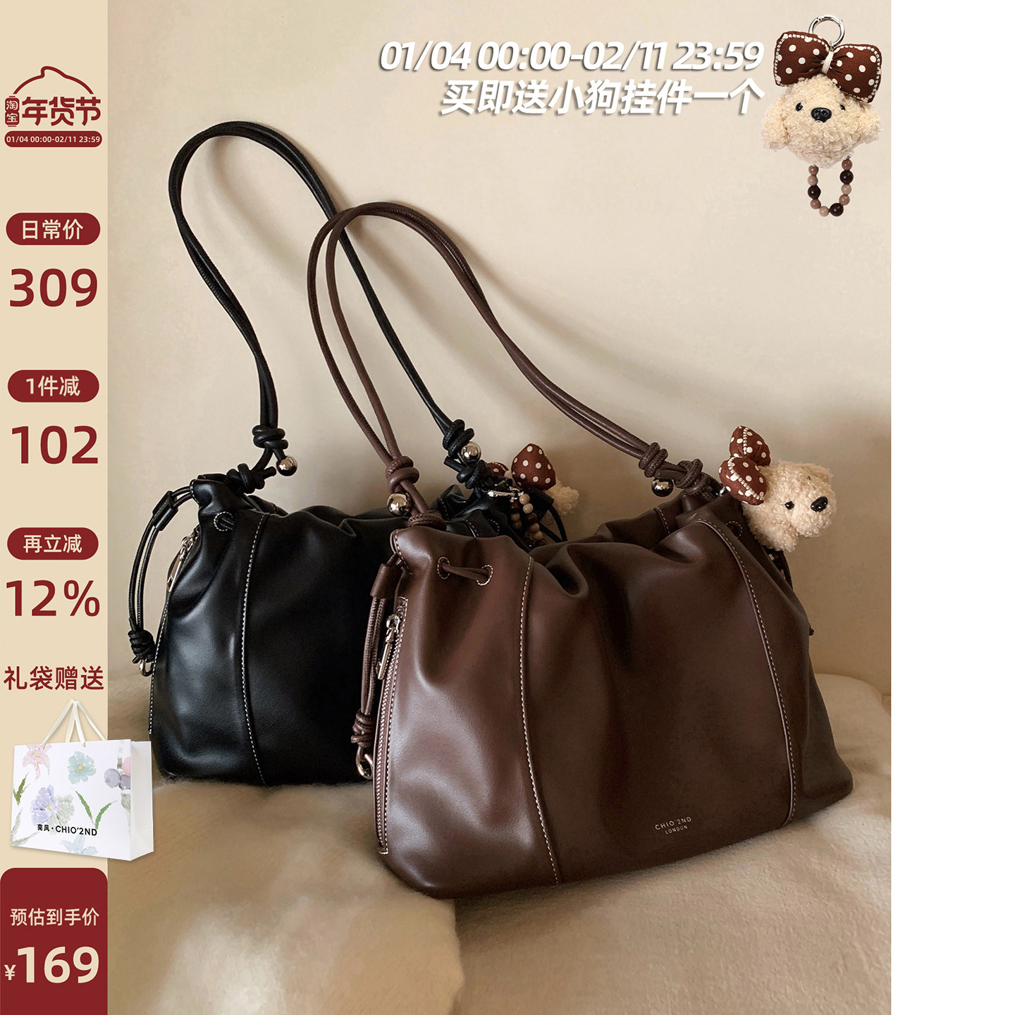 南风Chio2nd 金秋枫景托特包包女款小众贵气抽绳褶皱包单肩斜挎包,箱包皮具/热销女包/男包,托特包,淘宝优惠券,粉丝福利购,淘宝优惠卷