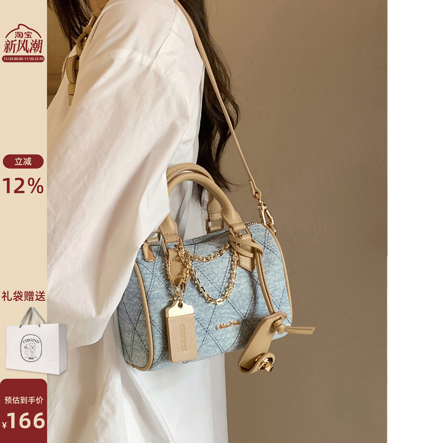 Chio’2nd铂蓝奶咖枕头包