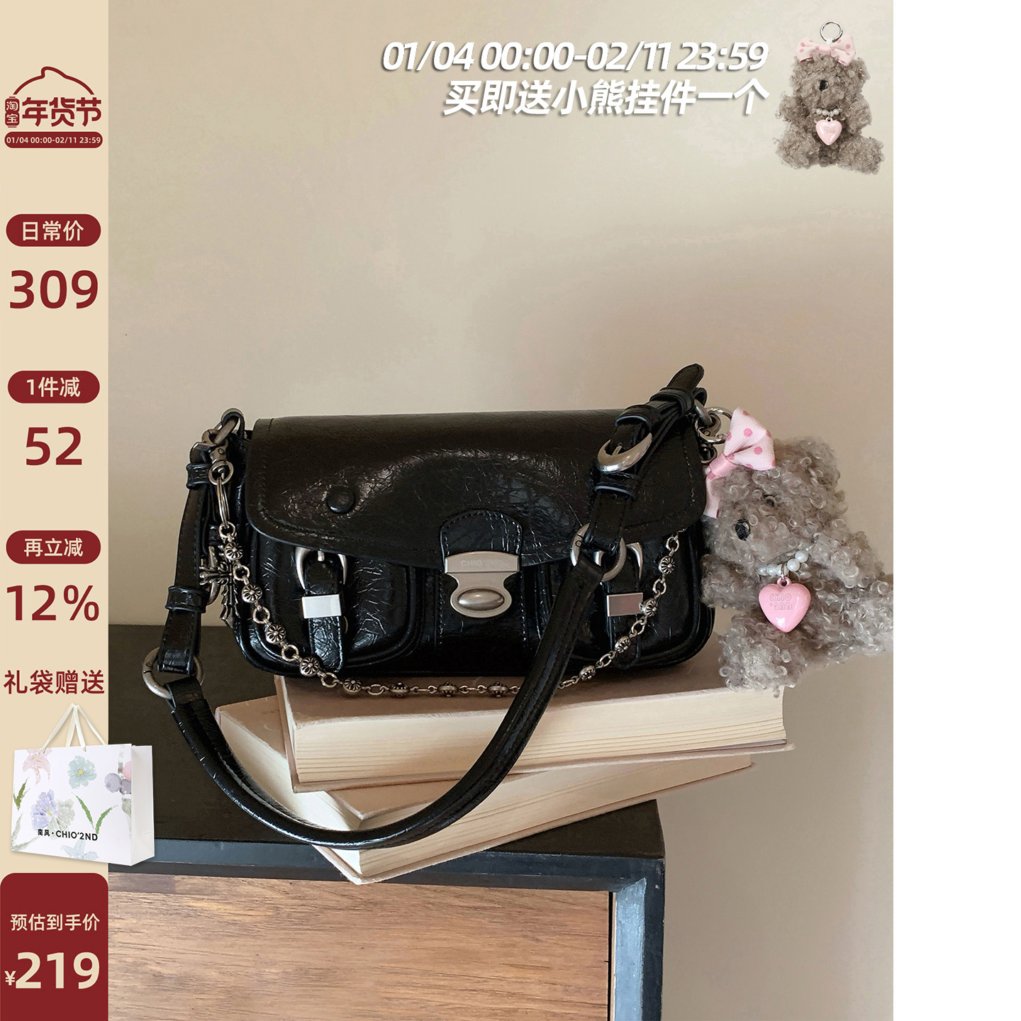 南风Chio2nd虹彩舞会腋下包包女式2025新款ins小众机车单肩斜挎包