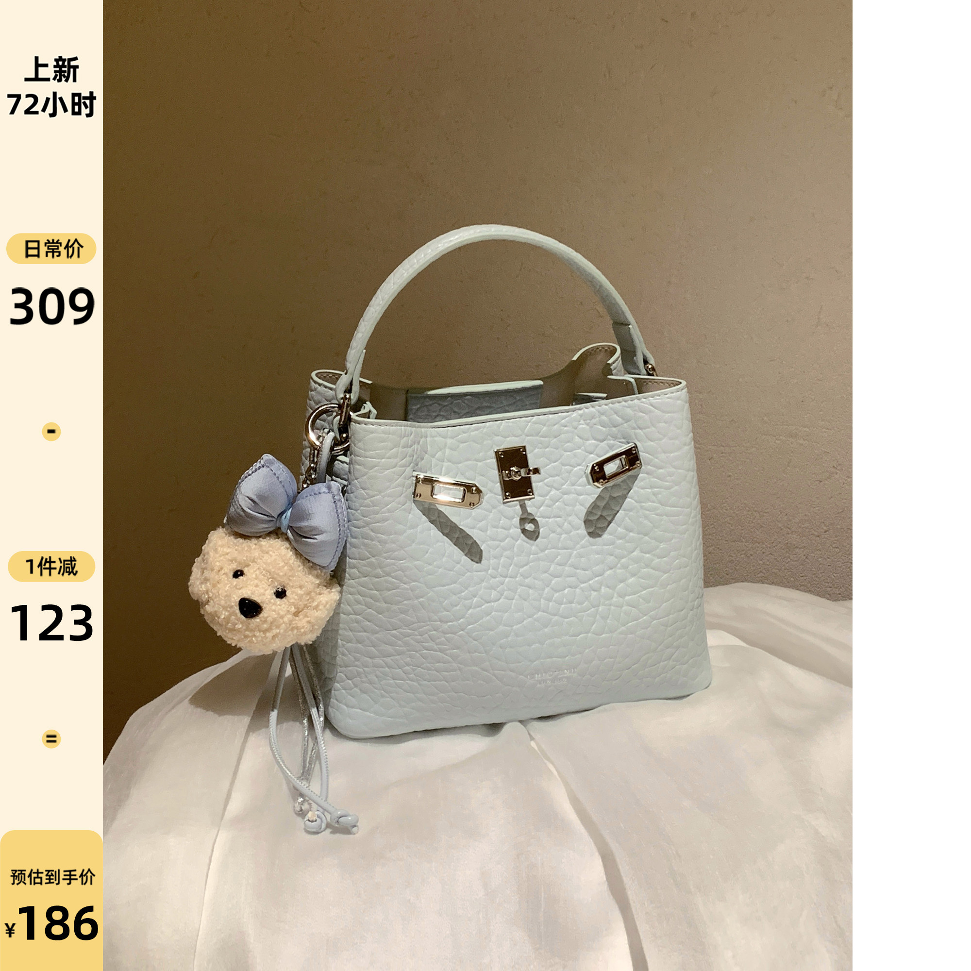 南风Chio2nd 雾春诗序水桶包包女款2026新款春季荔枝纹手提斜挎包