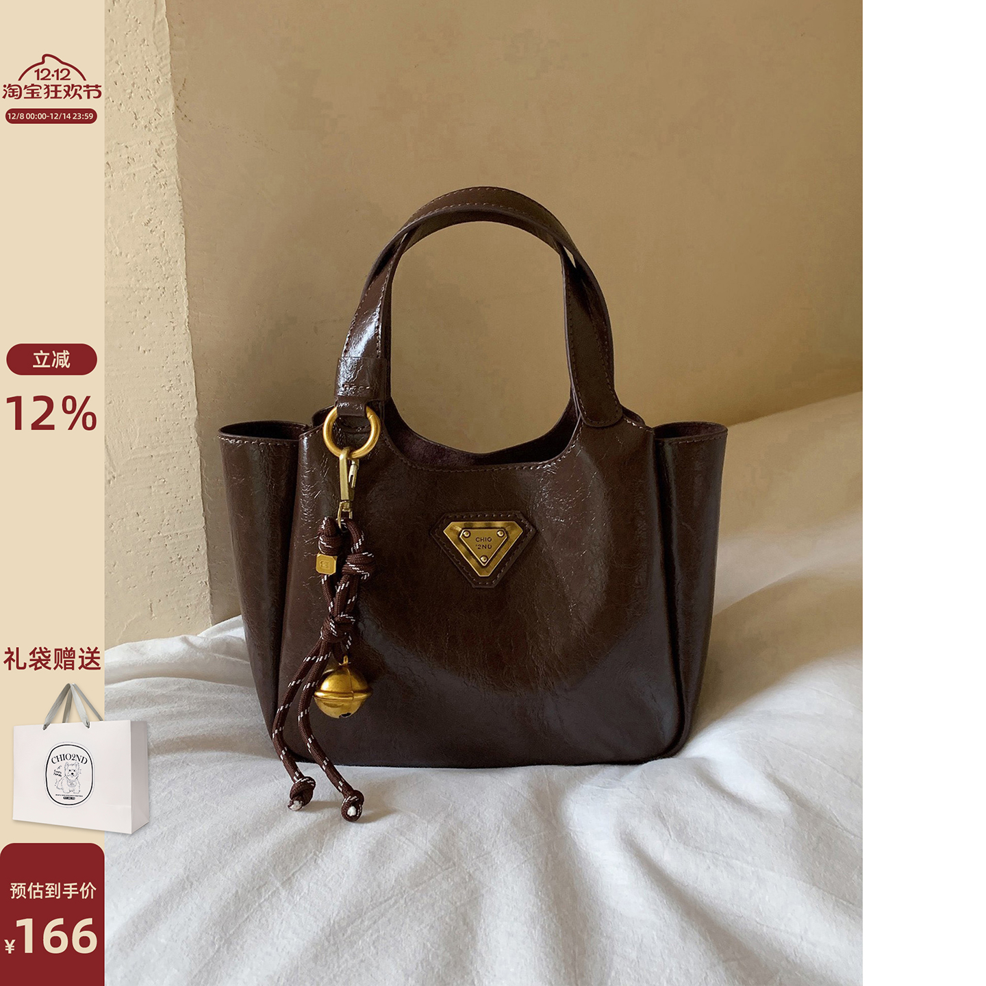 Chio2nd摩卡派对托特包