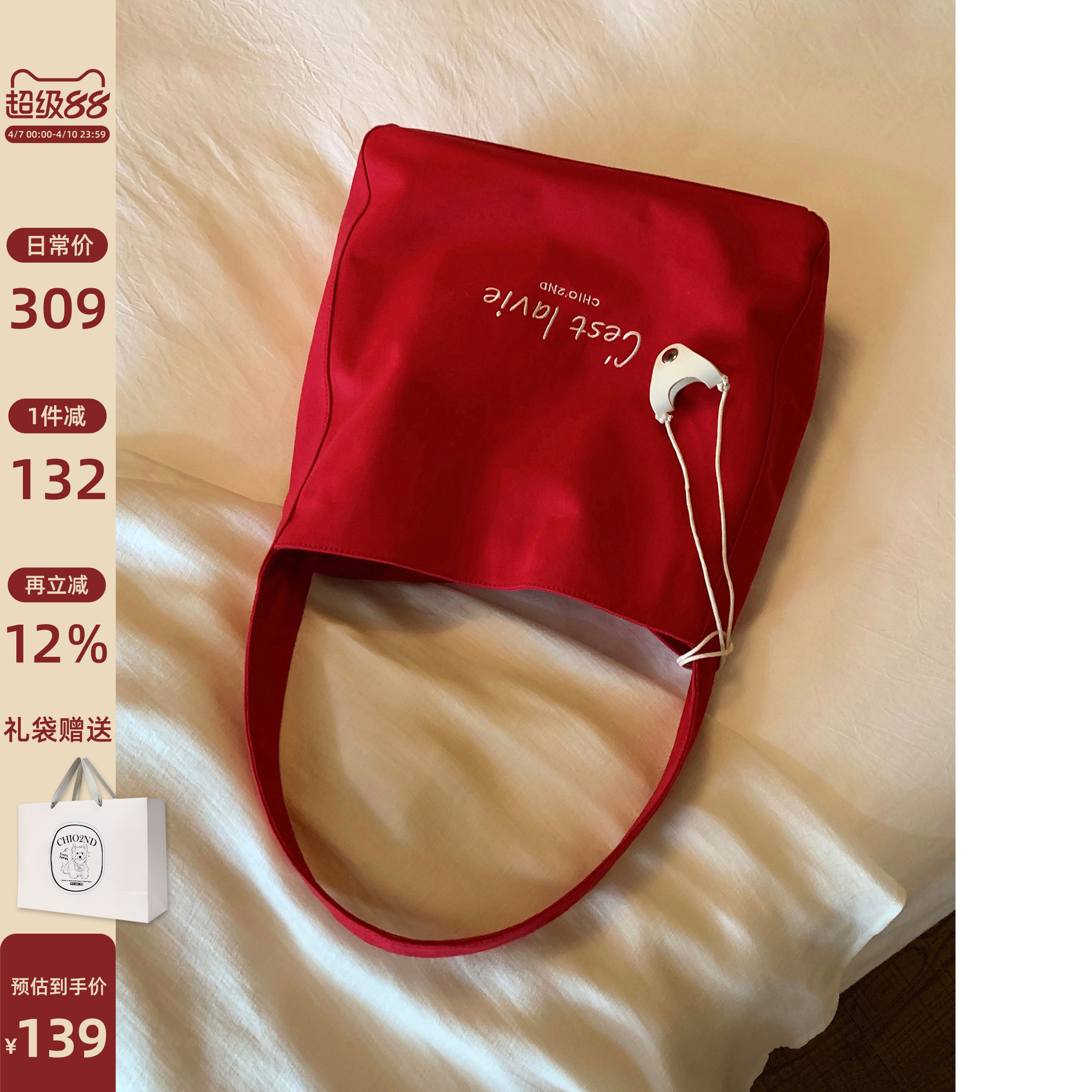 赵露思同款 南风Chio2nd霓虹甜心托特包包女红色帆布包通勤单肩包