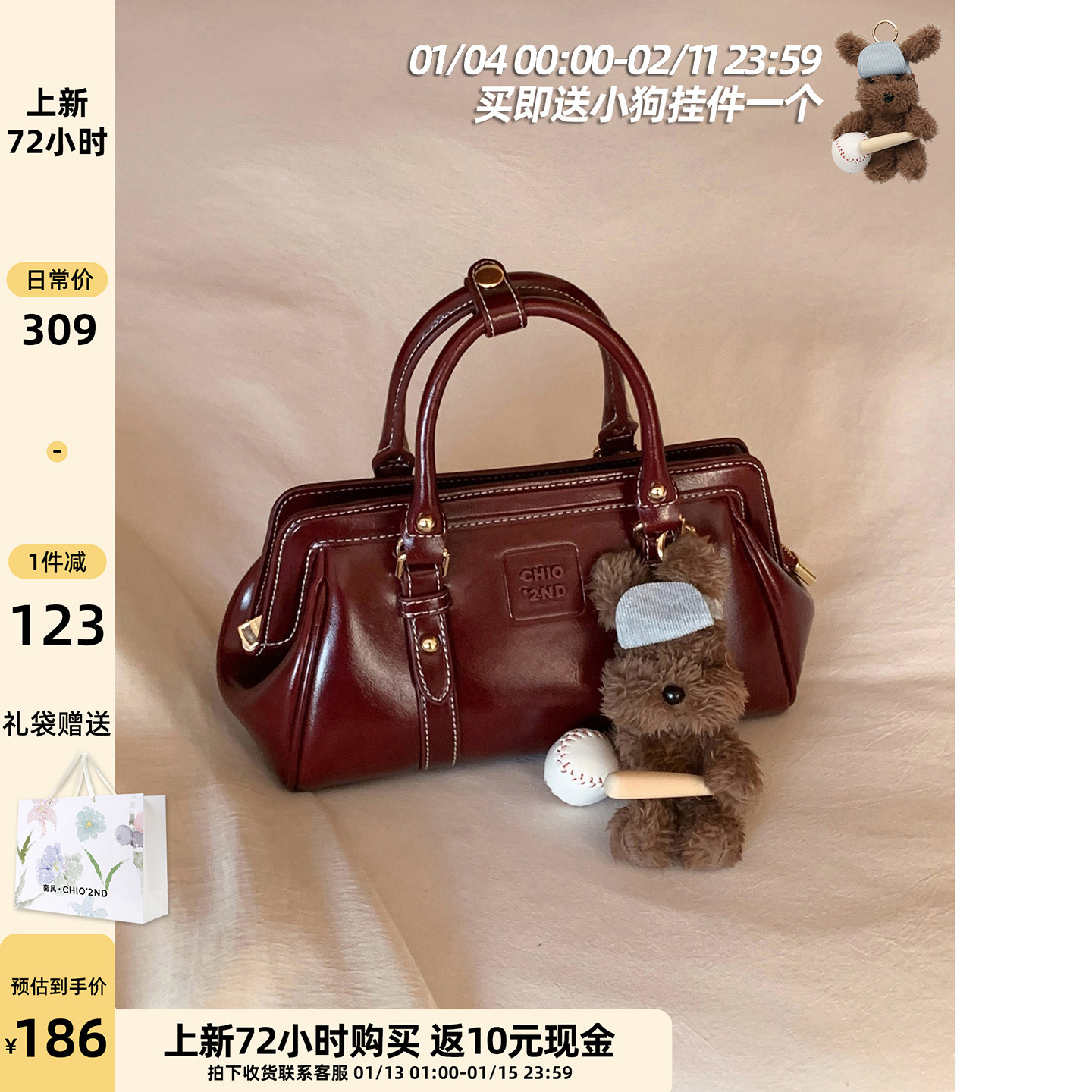 南风Chio2nd 柏林报刊手提包2026新款高级感红色包包女单肩斜挎包