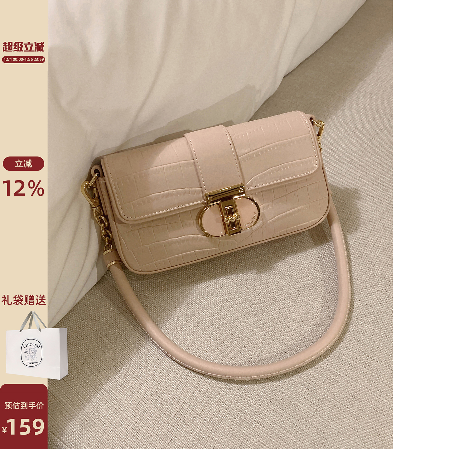 南风Chio’2nd蜜桃乌龙腋下包