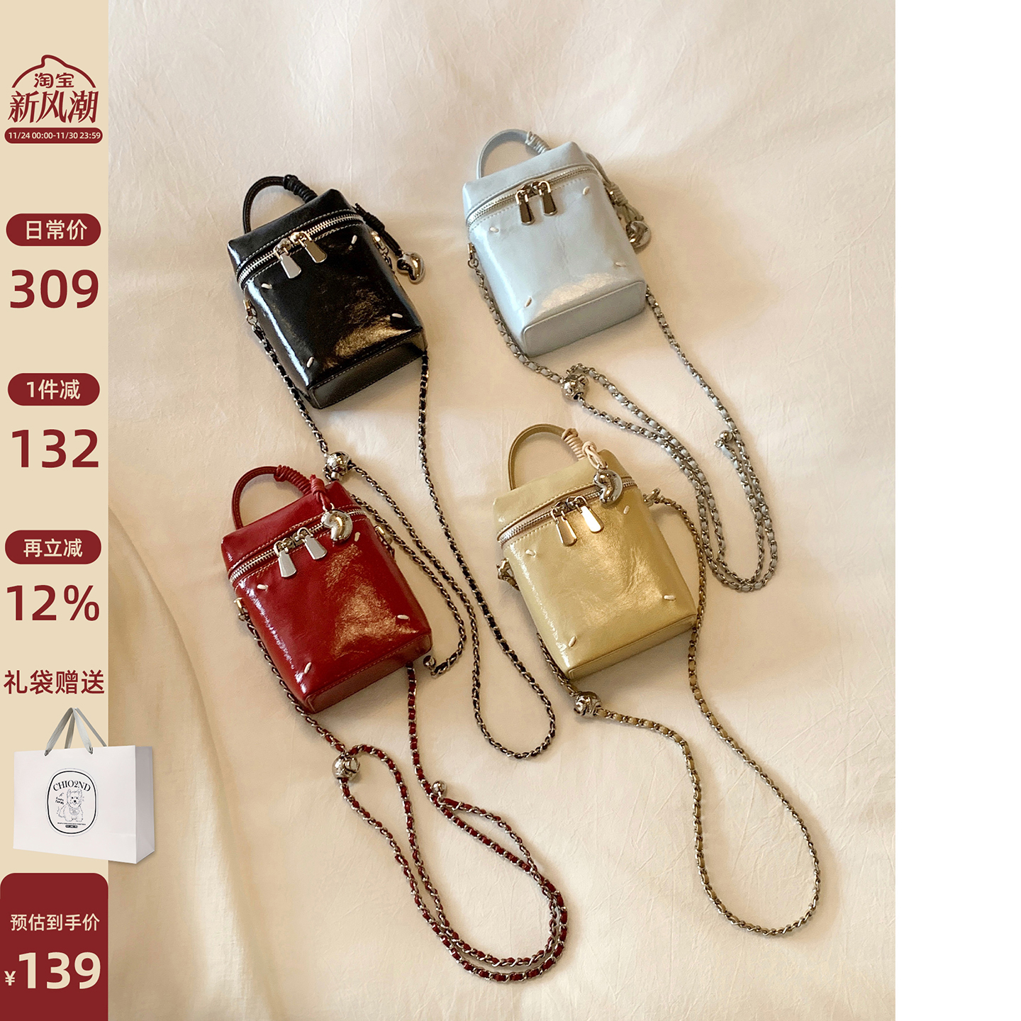 南风Chio2nd 港岛冰室盒子包包女秋冬多彩漆皮链条包单肩斜挎小包