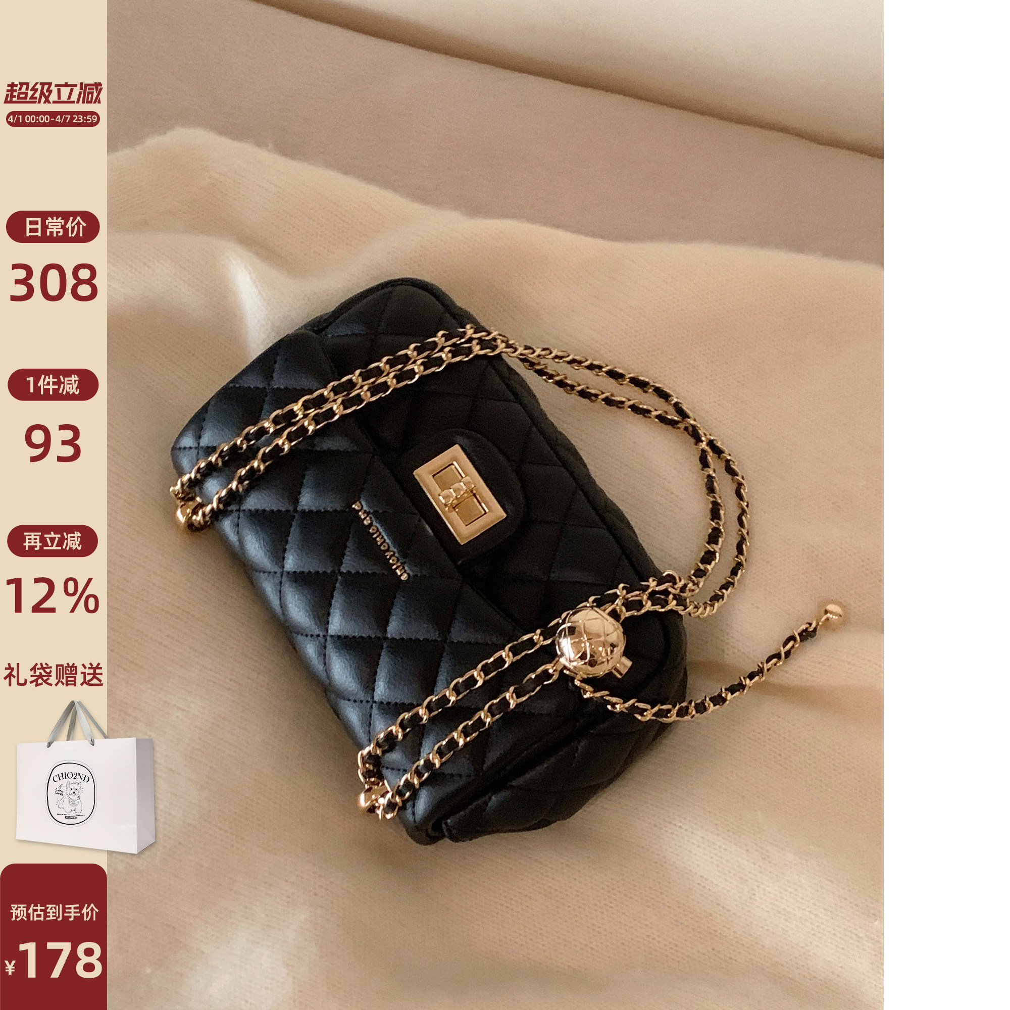 南风Chio2nd 浪漫邂逅小方包包女黑色菱格包高级感链条单肩斜挎包