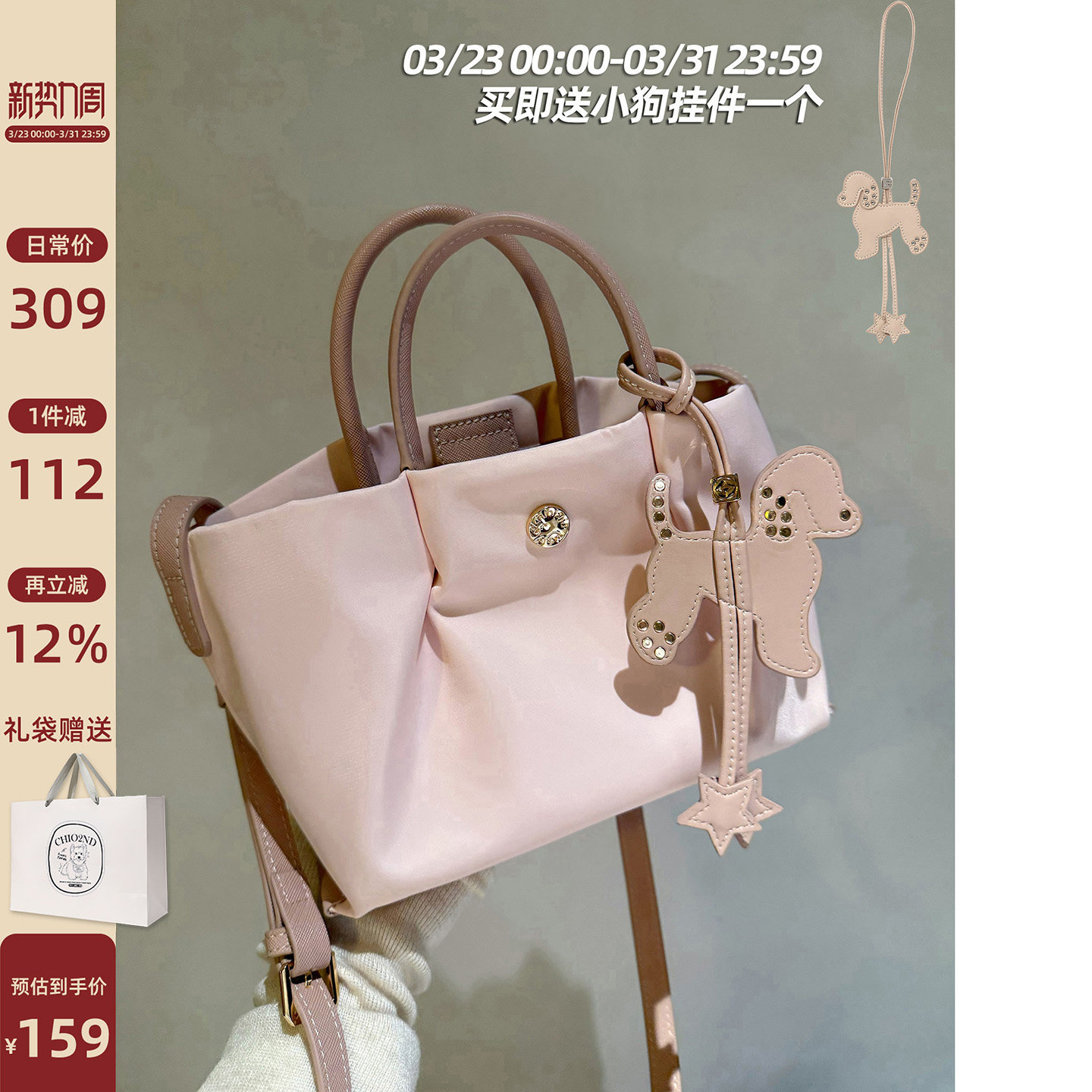 南风Chio2nd 微光晨曦托特包包女式2026新款温柔粉手提单肩斜挎包