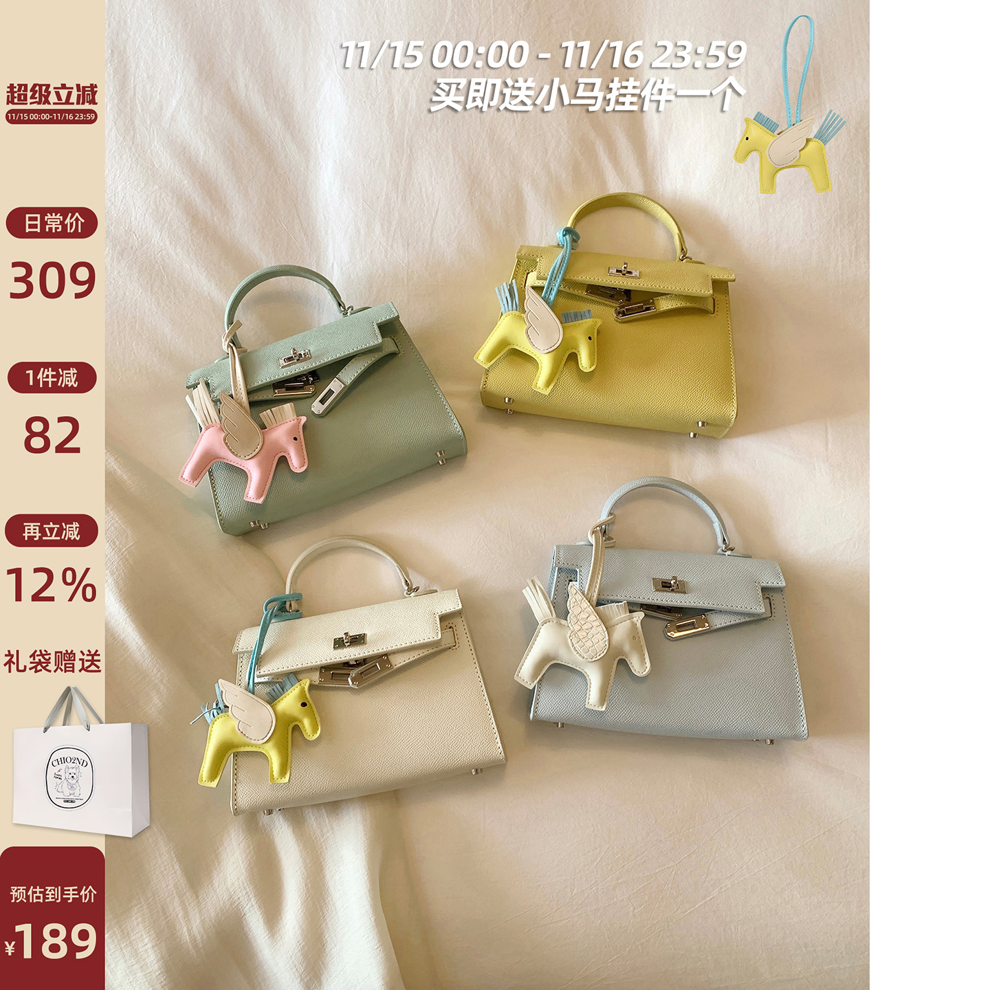 Chio2nd阳光絮语凯莉包