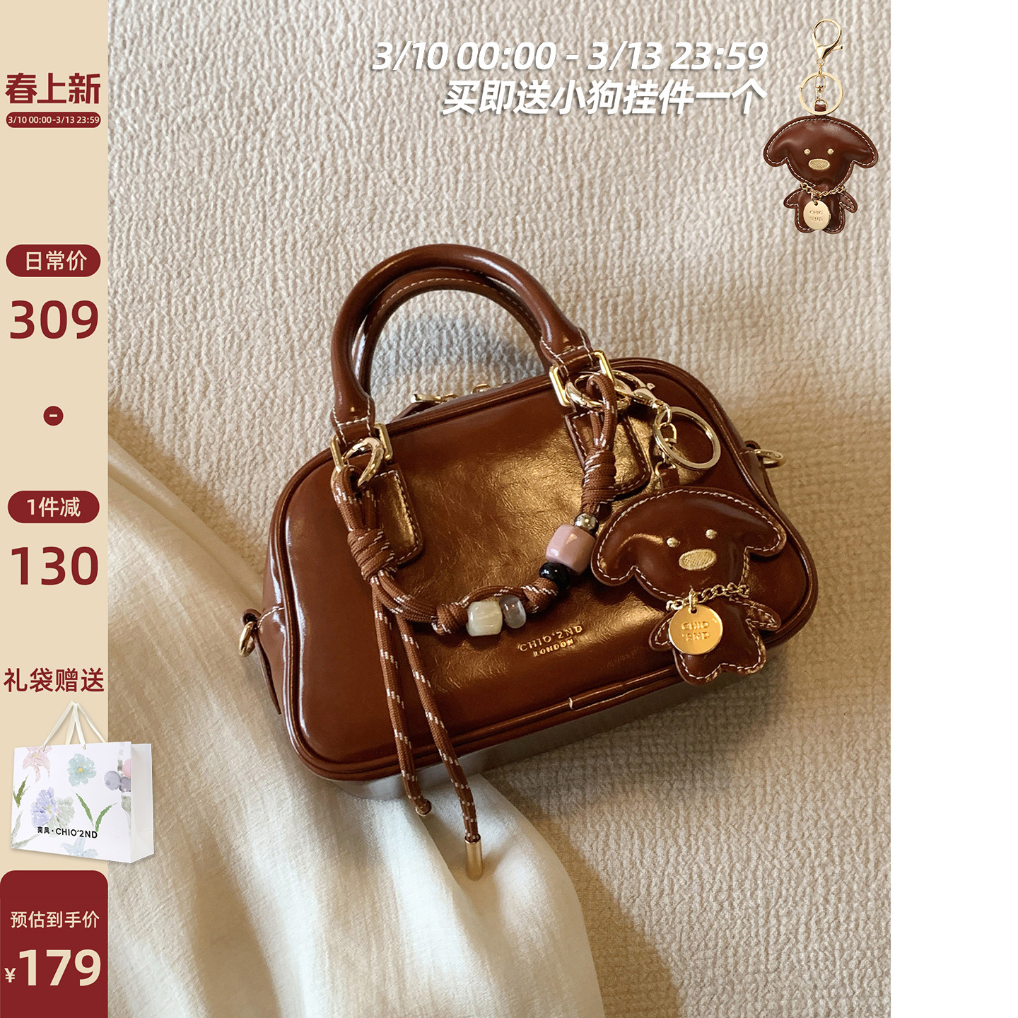 南风Chio2nd 摩卡派对枕头包包女2026超火精致通勤手提斜挎小包