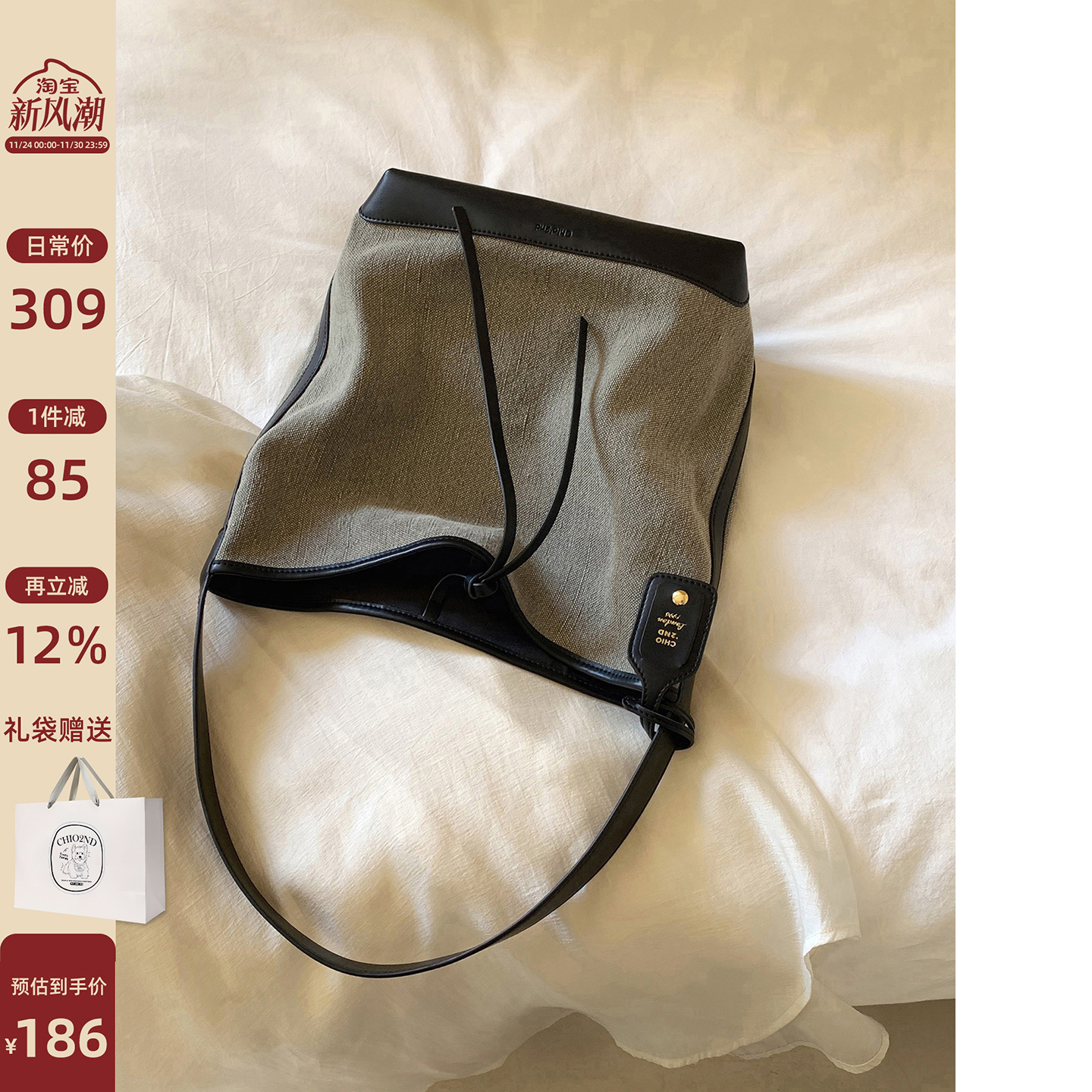 Chio2nd摩卡格调托特包