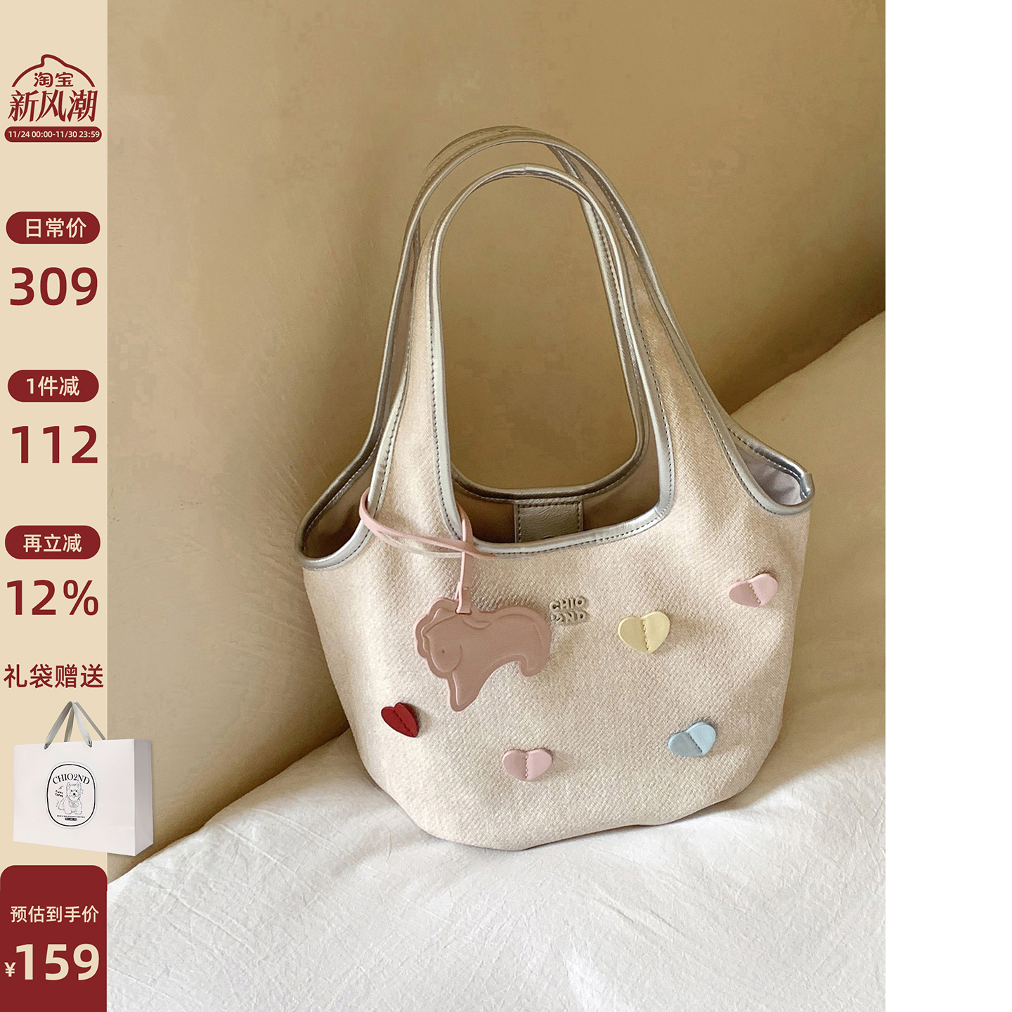 Chio2nd桃乐夏日托特包