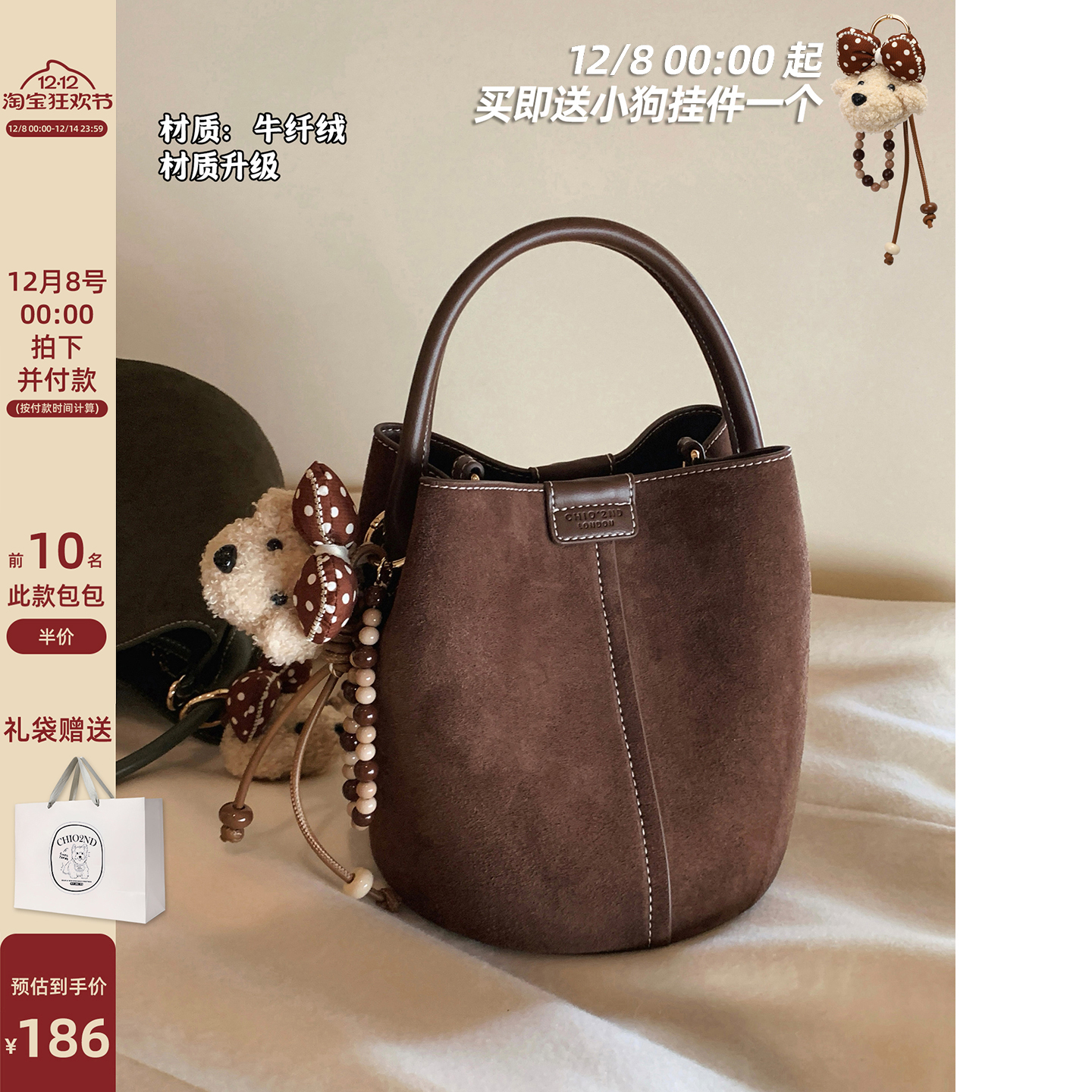 南风Chio2nd漫野秋声水桶包