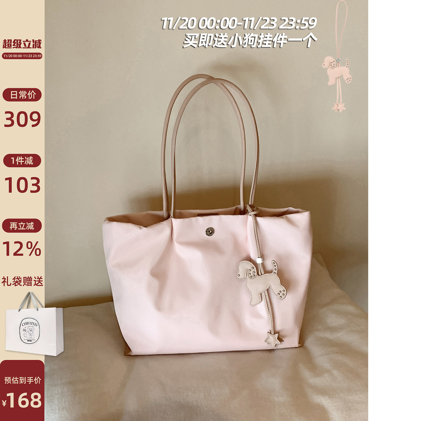 Chio2nd云朵呢喃托特包