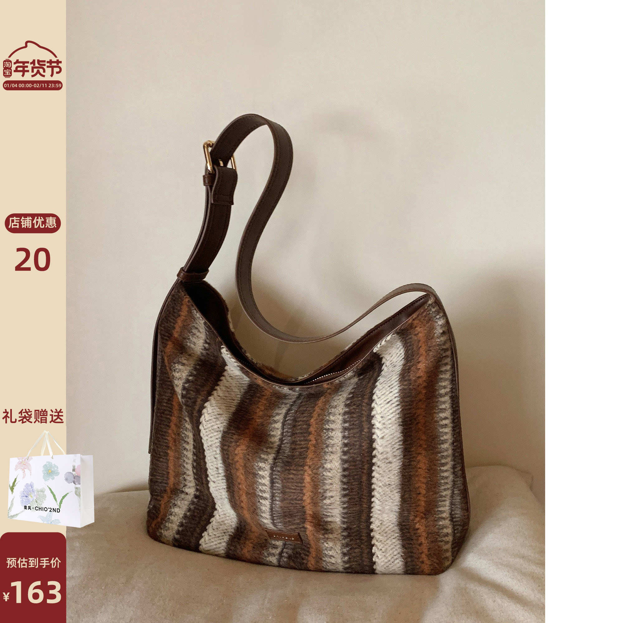 南风Chio2nd 阿勒泰秋天托特包包女大容量条纹绒面通勤单肩斜挎包,箱包皮具/热销女包/男包,托特包,淘宝优惠券,粉丝福利购,淘宝优惠卷