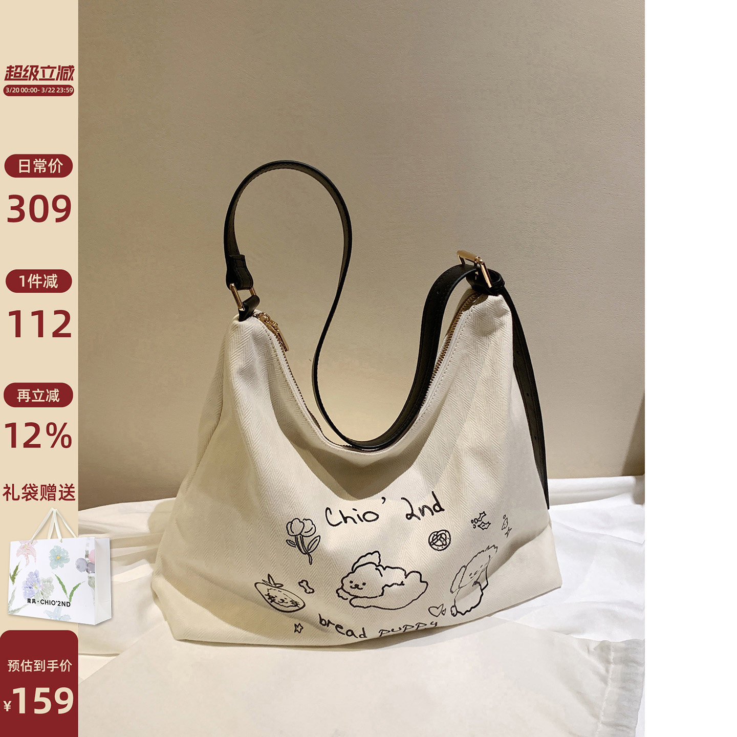 南风Chio2nd 面包小狗涂鸦托特包包女大容量松弛感单肩斜挎帆布包