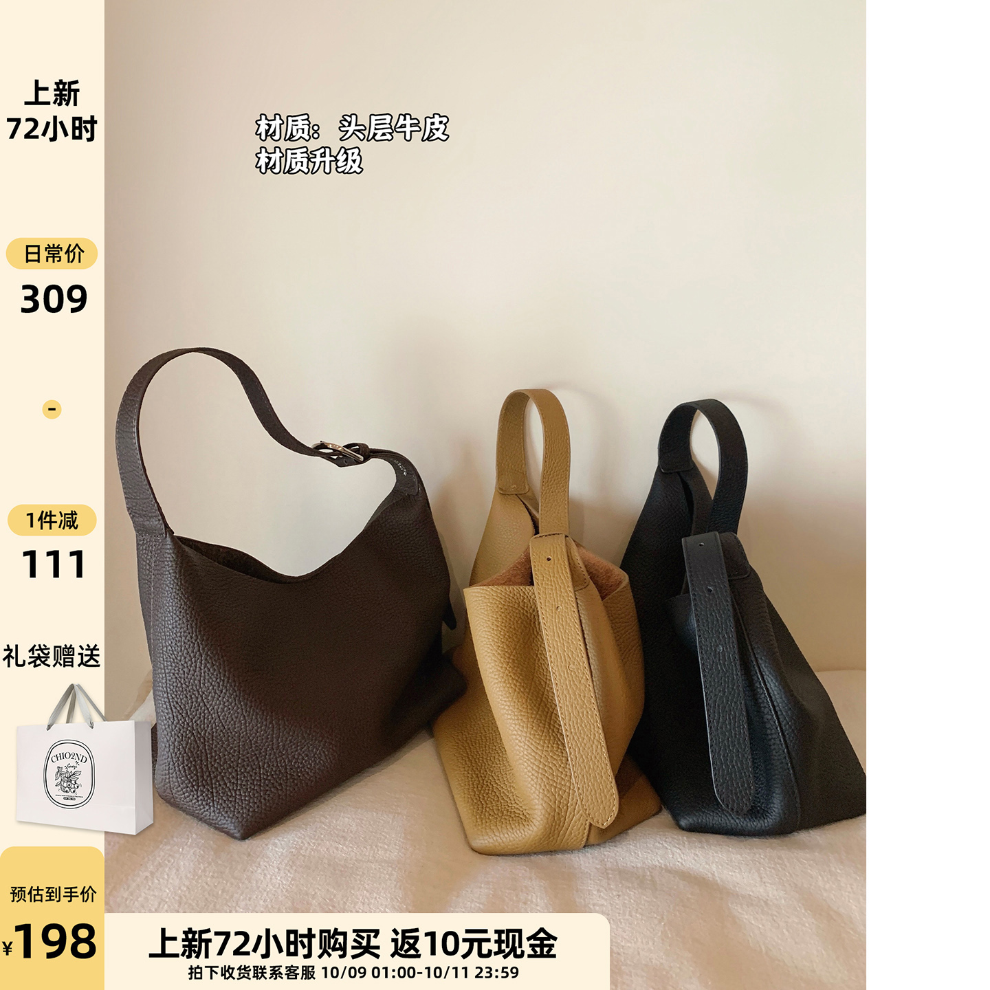 南风Chio2nd头层牛皮水桶包