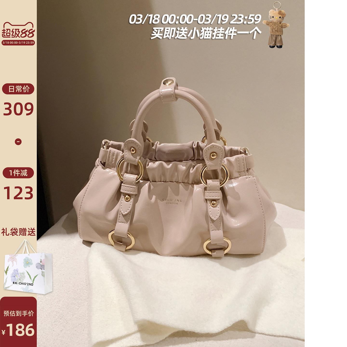 南风Chio2nd 纷香蔷薇褶皱手提包包女款温柔小拎包通勤单肩斜挎包