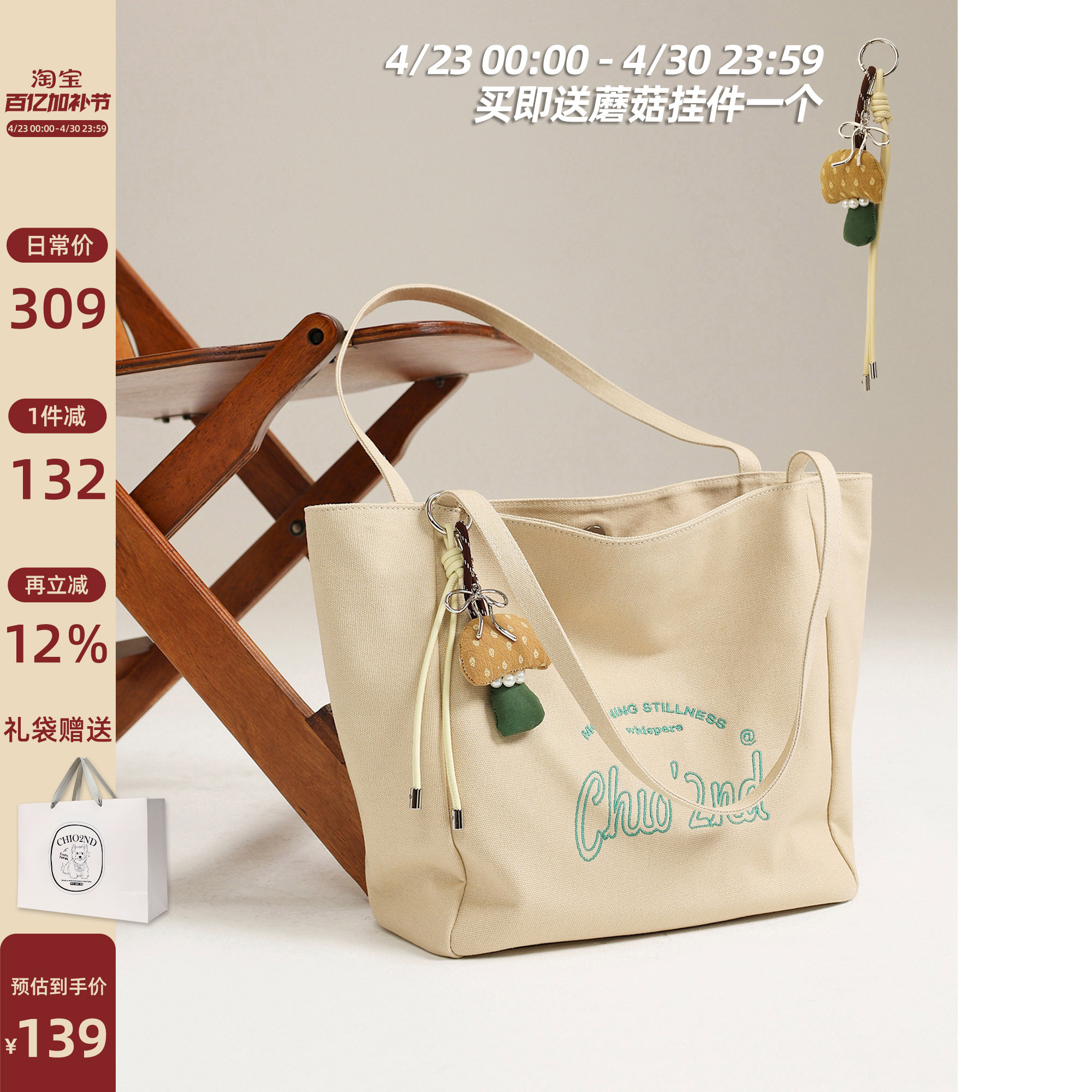 南风Chio2nd 恰恰托特包简约印花帆布包包女士大容量手提单肩包