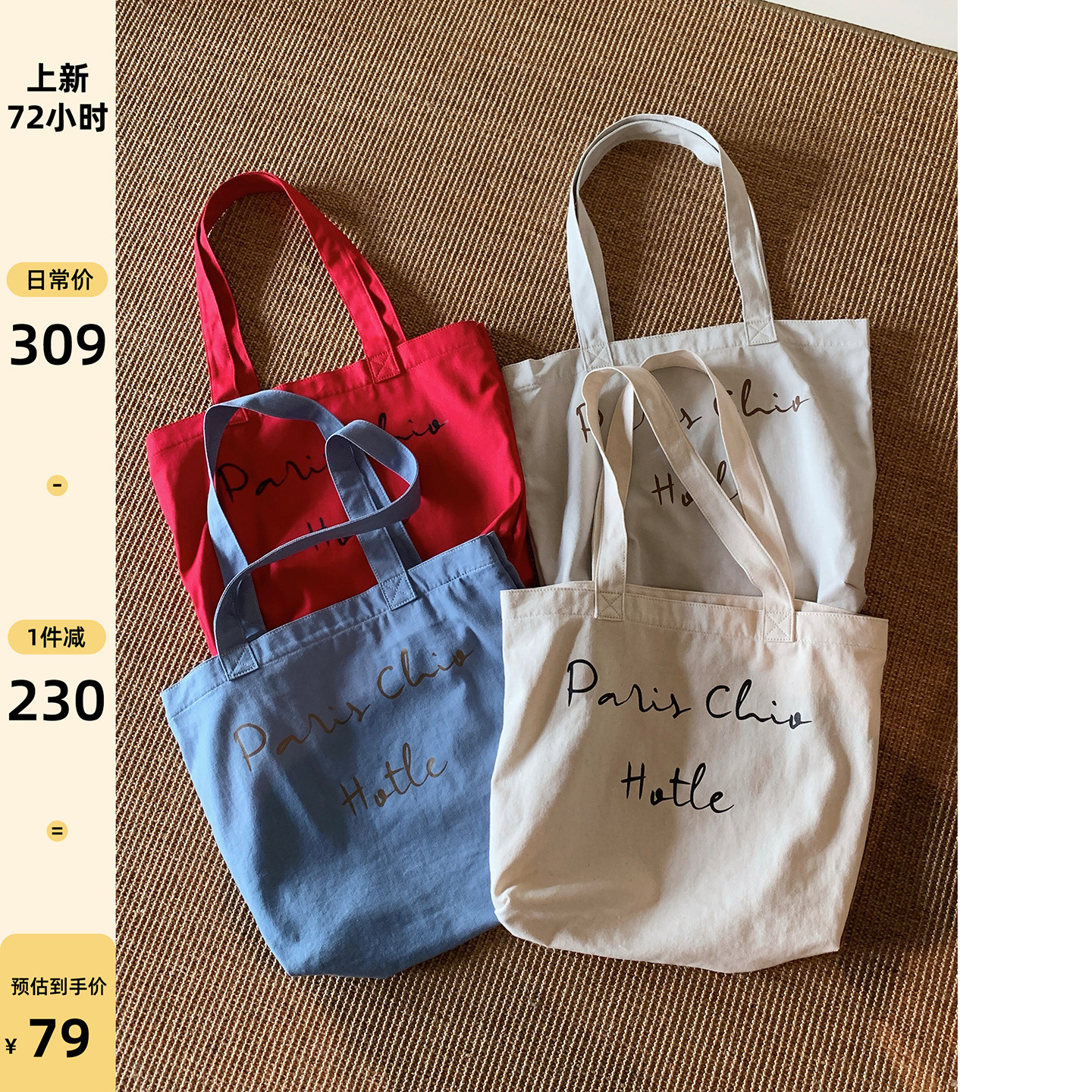 南风Chio2nd 韩系ins风托特包简约字母帆布包女休闲大容量单肩包