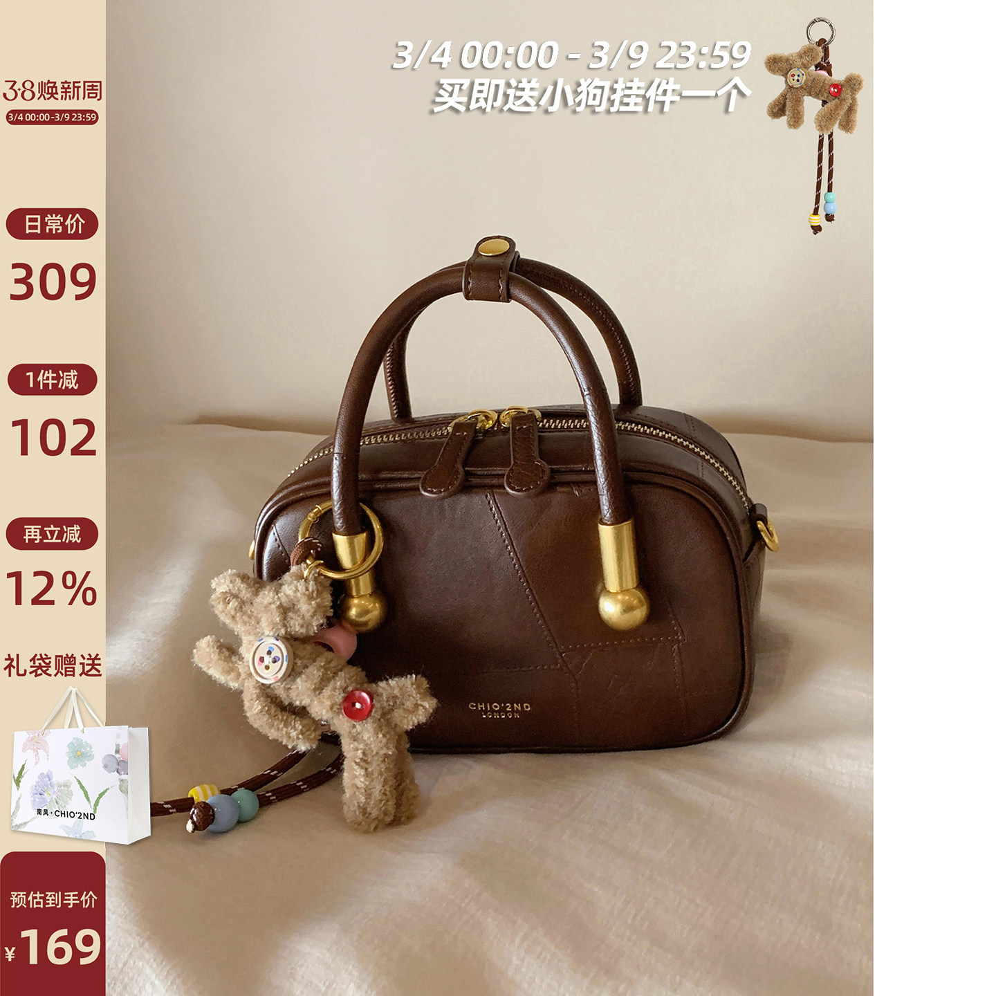 南风Chio2nd 甜茶庄园手提包包女秋冬超火上班小拎包单肩斜挎小包