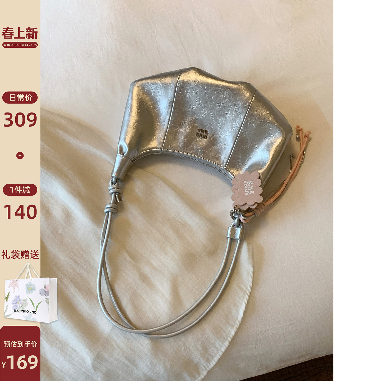 南风Chio2nd 星夜银色腋下包2026独特超好看包包女单肩斜挎月牙包
