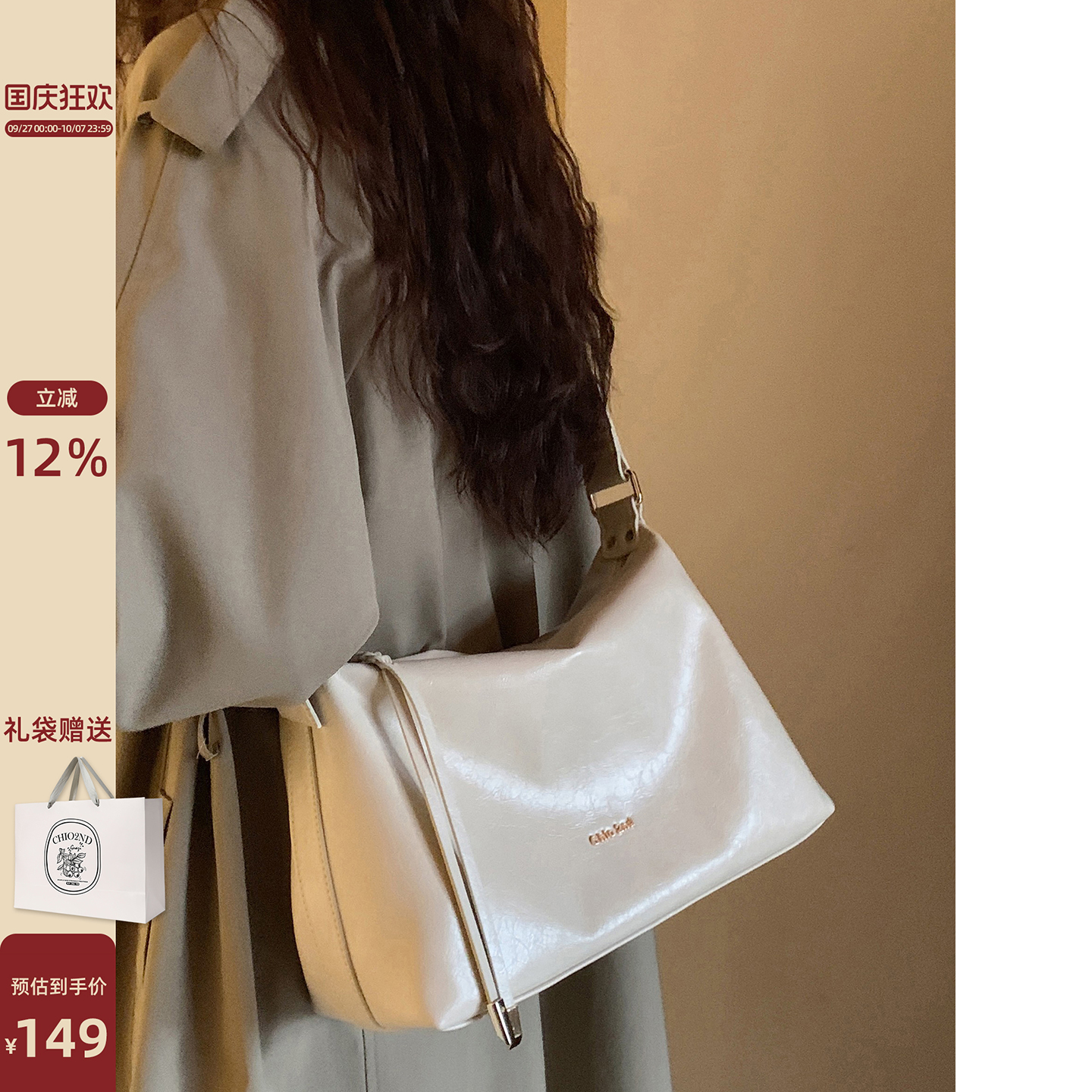 南风Chio’2nd摩登法则托特包