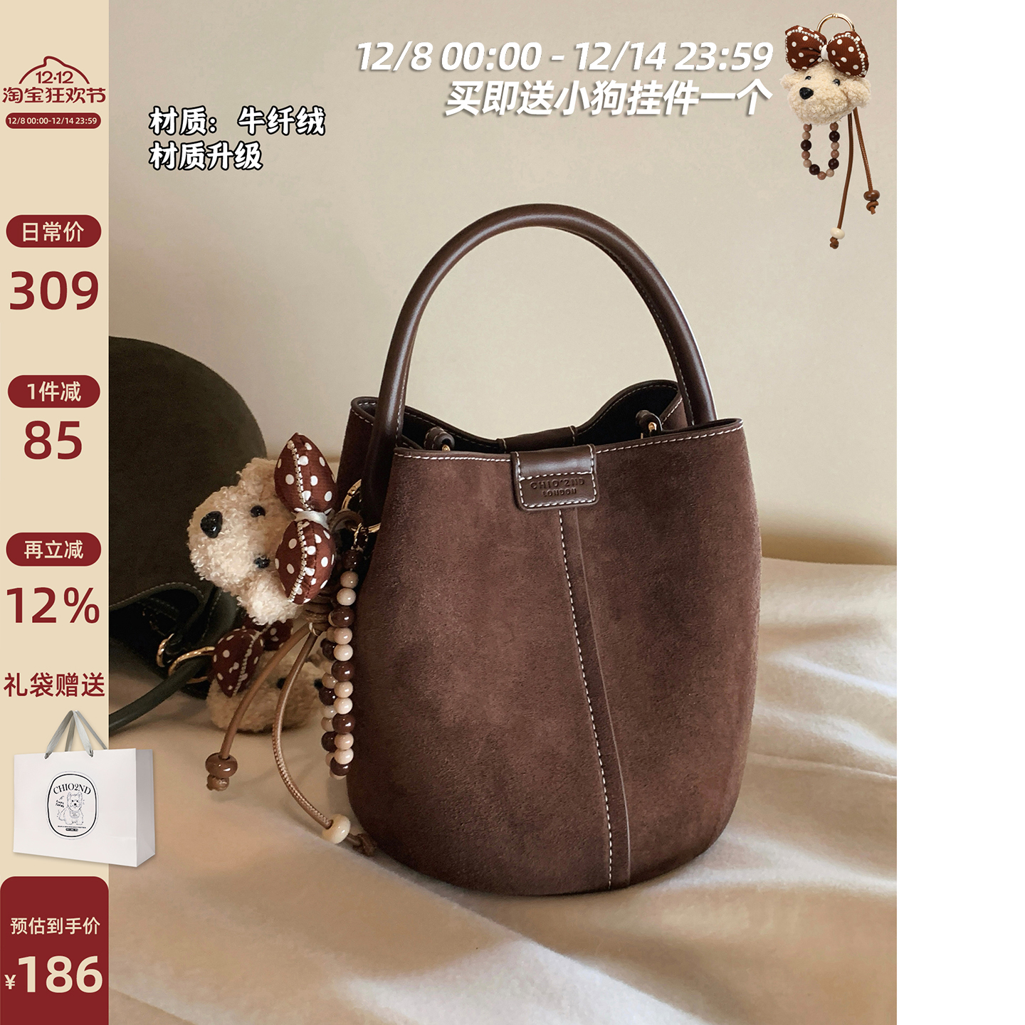 南风Chio2nd漫野秋声水桶包