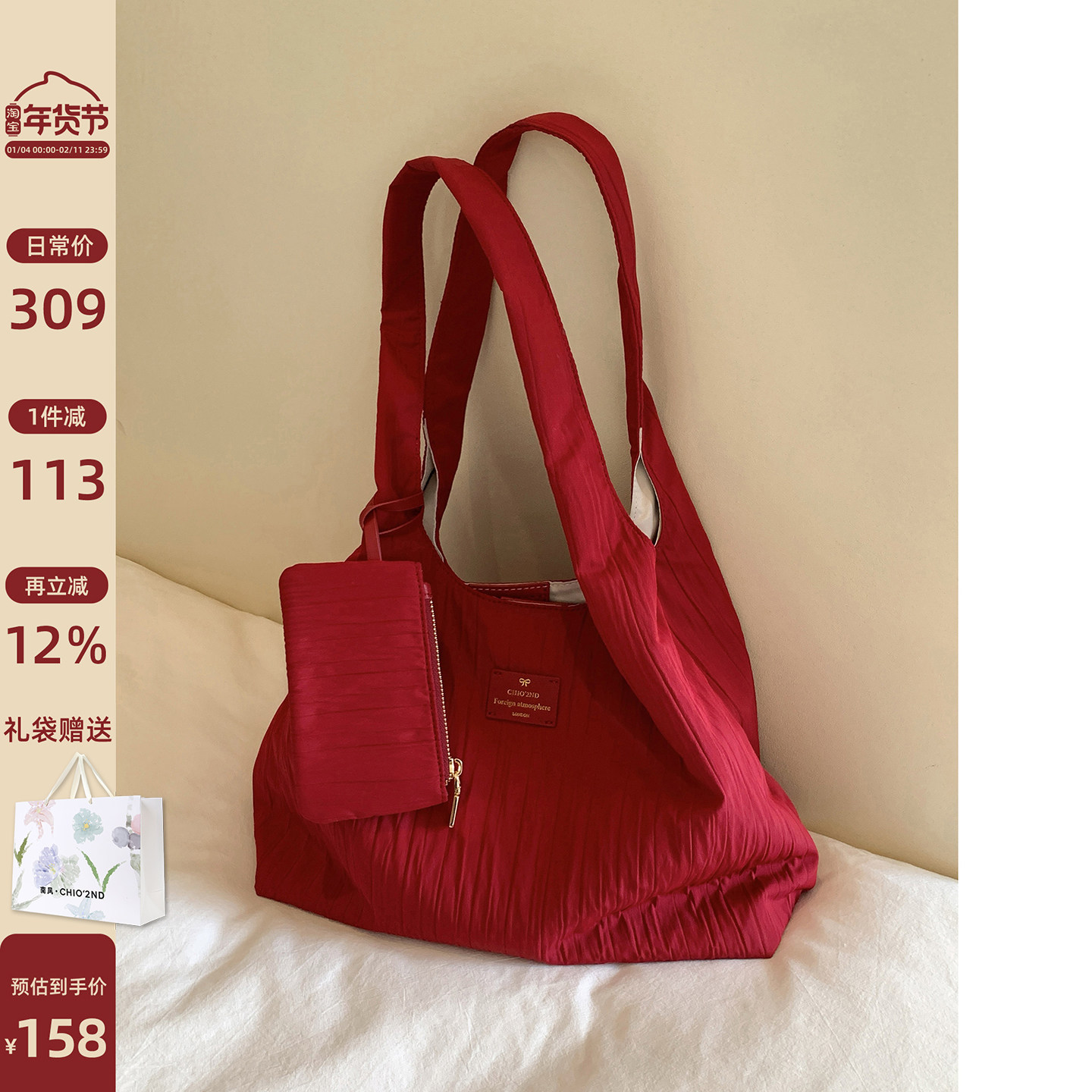 南风Chio2nd 摩登纽约托特包包女慵懒松弛感褶皱红色大容量单肩包,箱包皮具/热销女包/男包,托特包,淘宝优惠券,粉丝福利购,淘宝优惠卷
