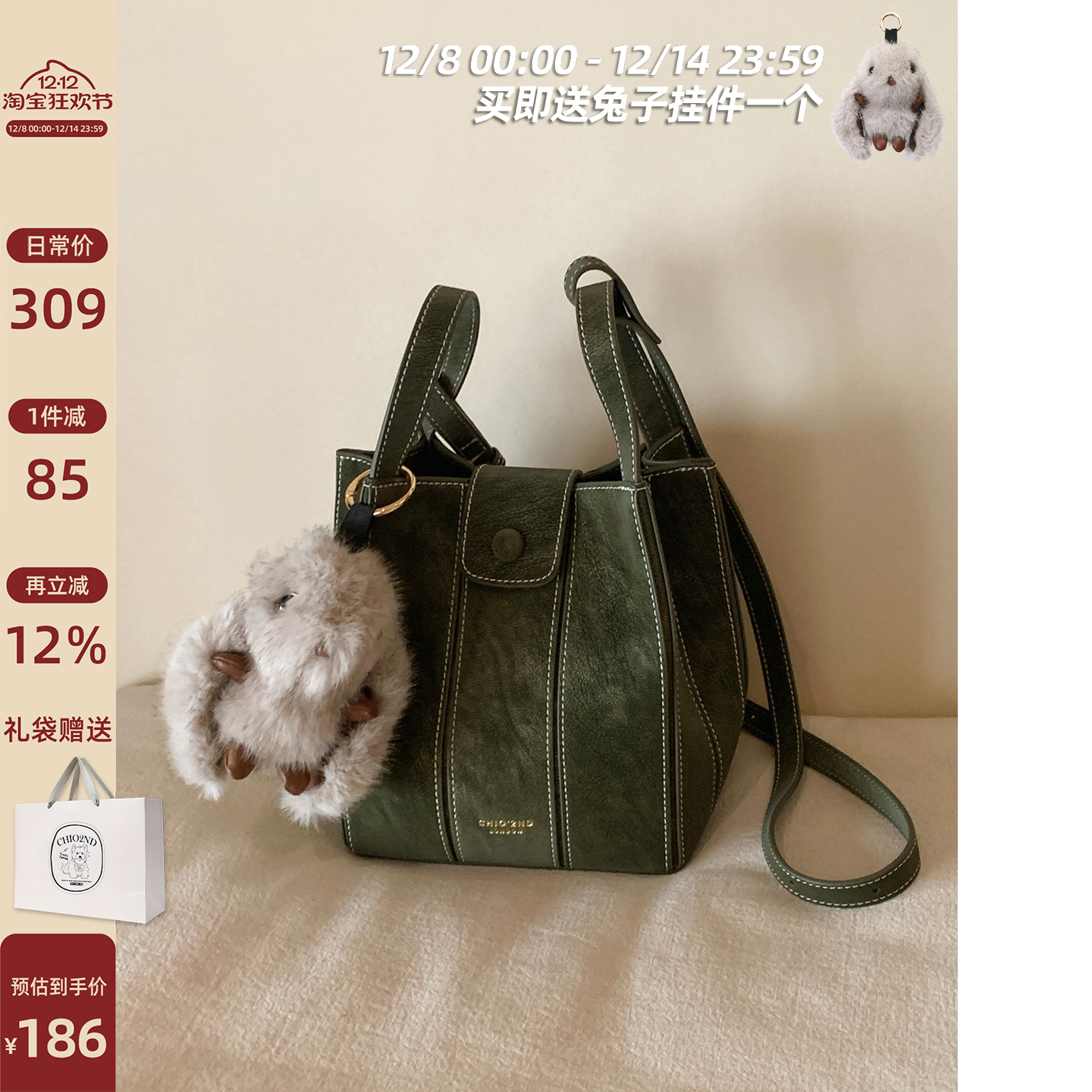 南风Chio2nd 秋露青茵水桶包2025巨好看的包包女手提单肩斜挎小包