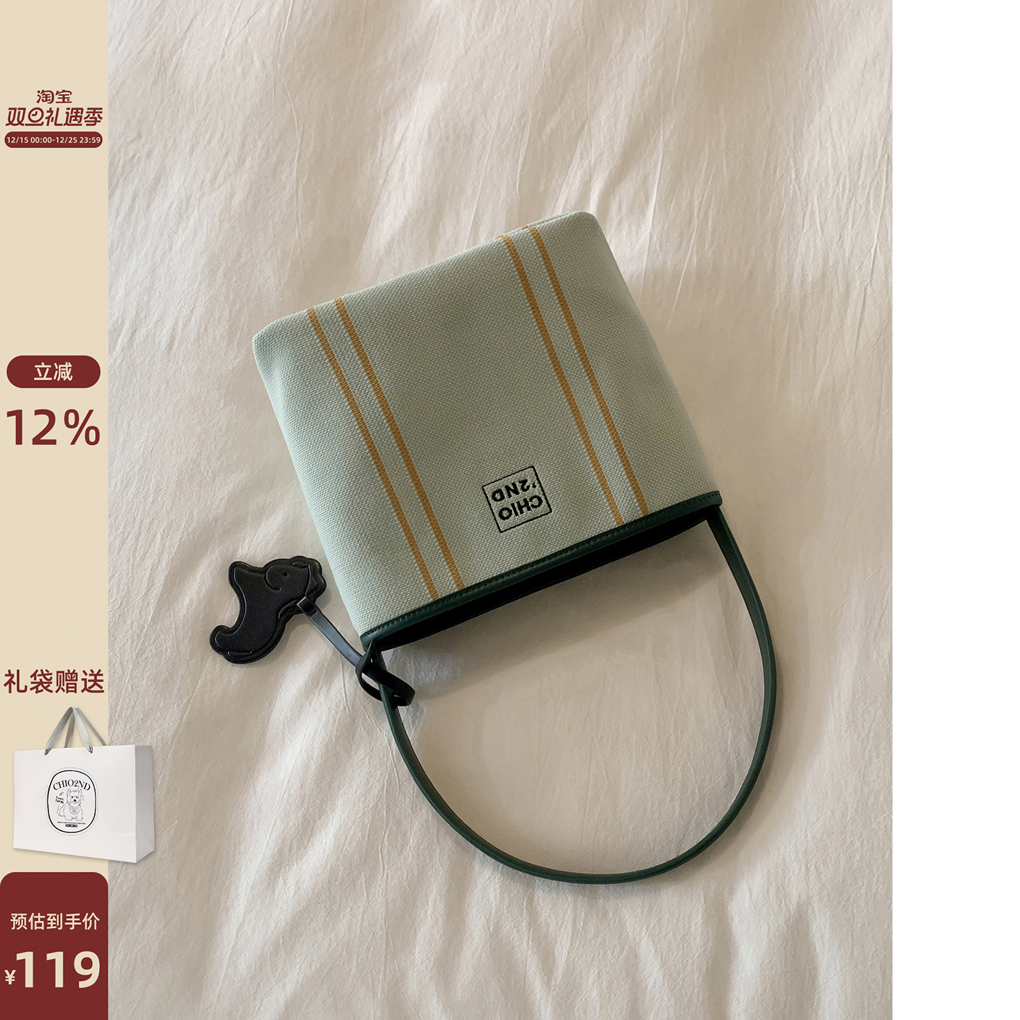 Chio2nd小步旋律托特包